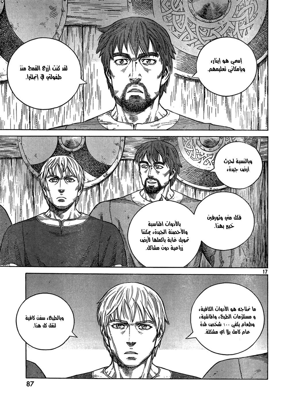 Vinland Saga: Chapter 104 - Page 18