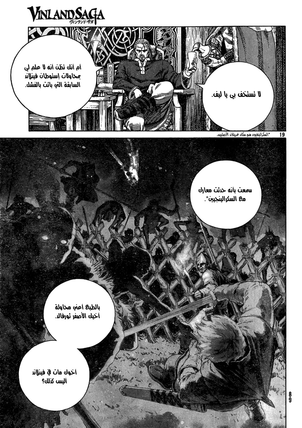 Vinland Saga: Chapter 104 - Page 20