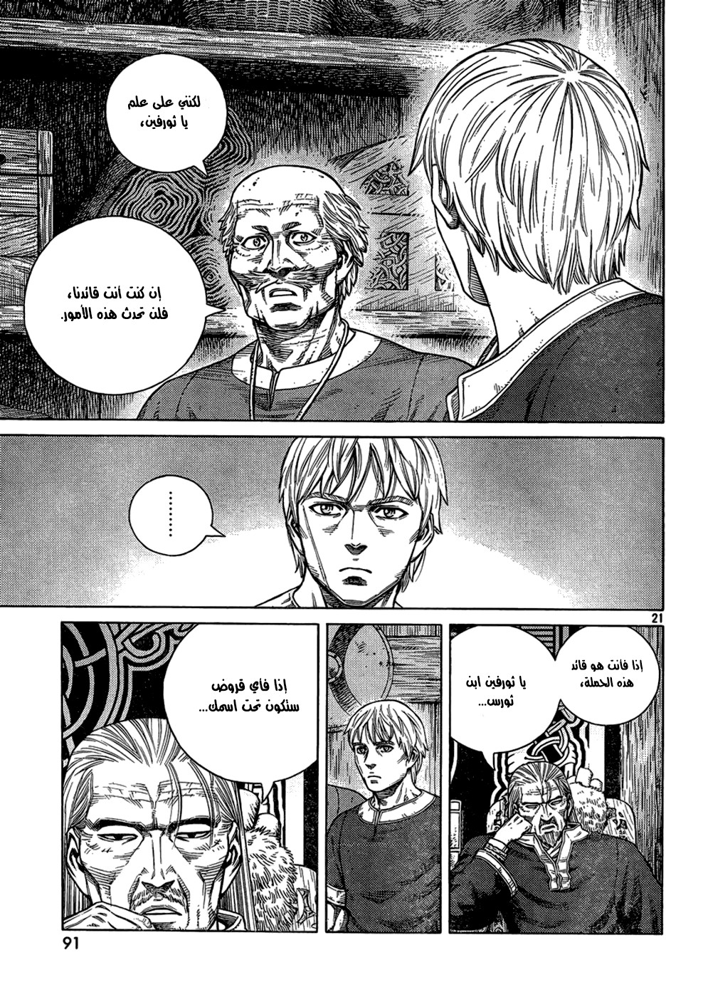 Vinland Saga: Chapter 104 - Page 22