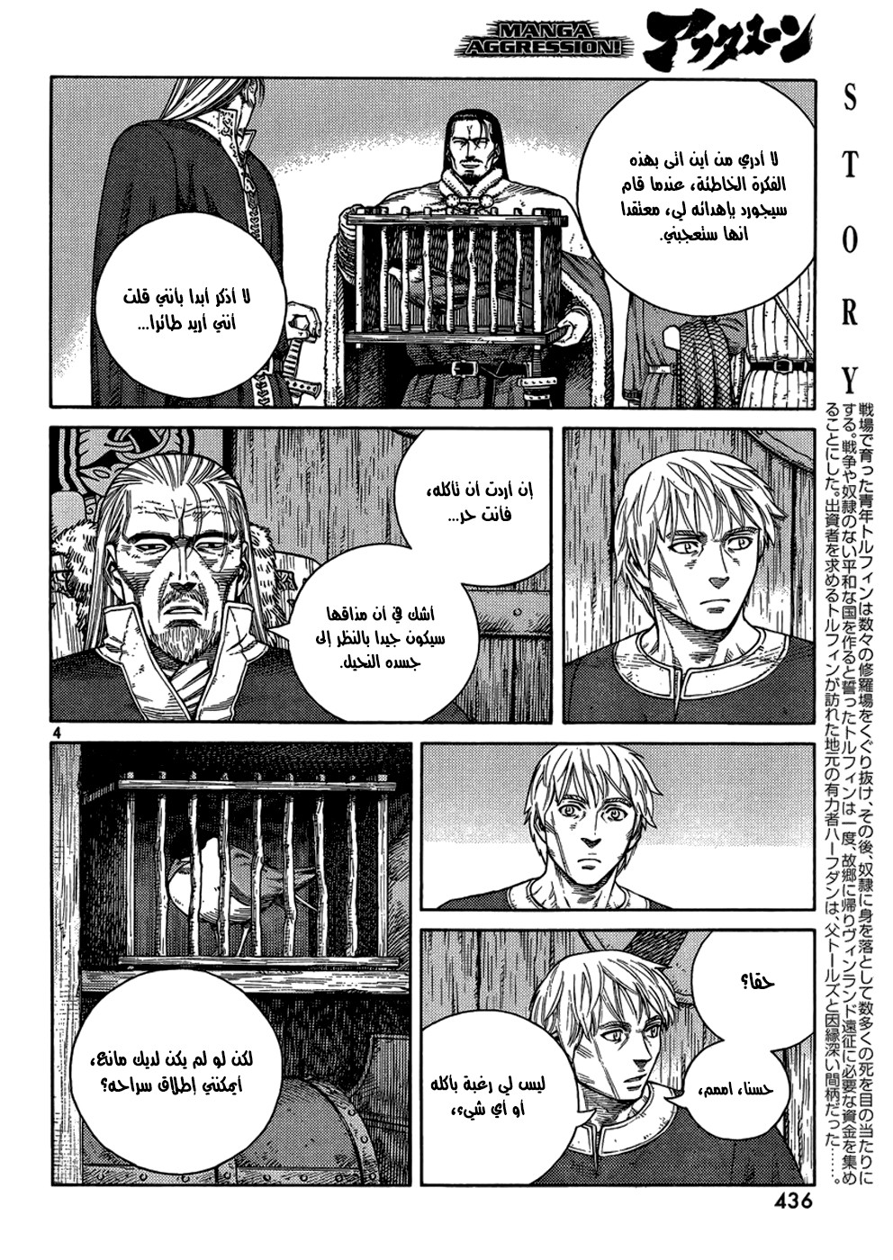 Vinland Saga: Chapter 105 - Page 6