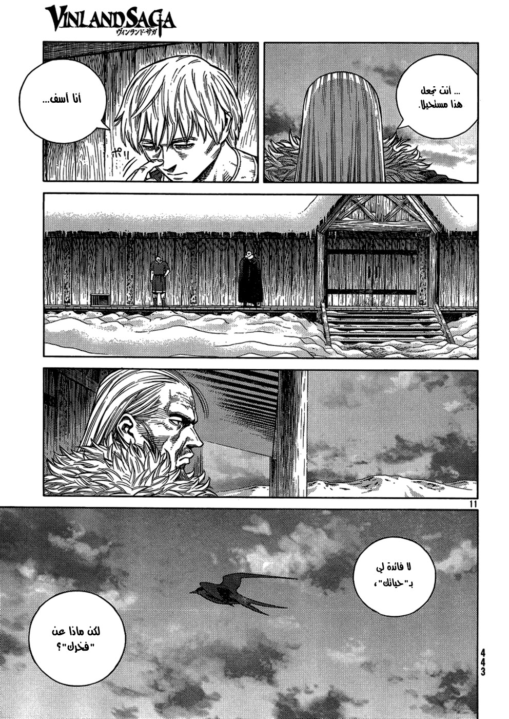 Vinland Saga: Chapter 105 - Page 13