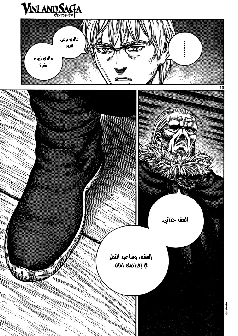 Vinland Saga: Chapter 105 - Page 15