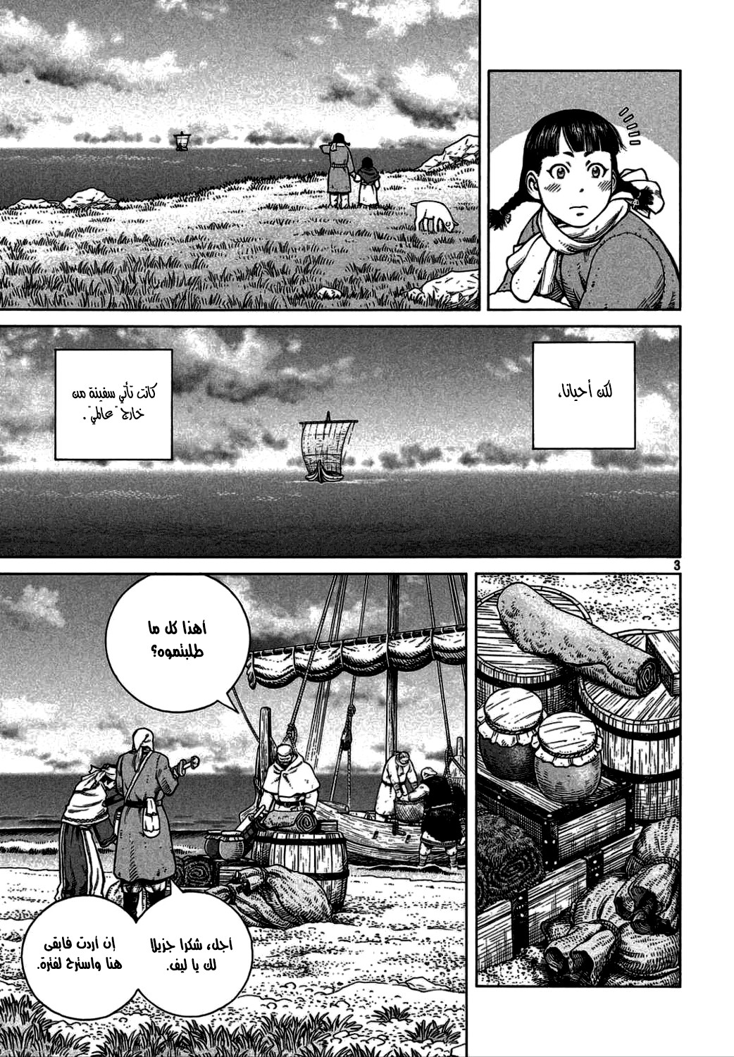 Vinland Saga: Chapter 106 - Page 5