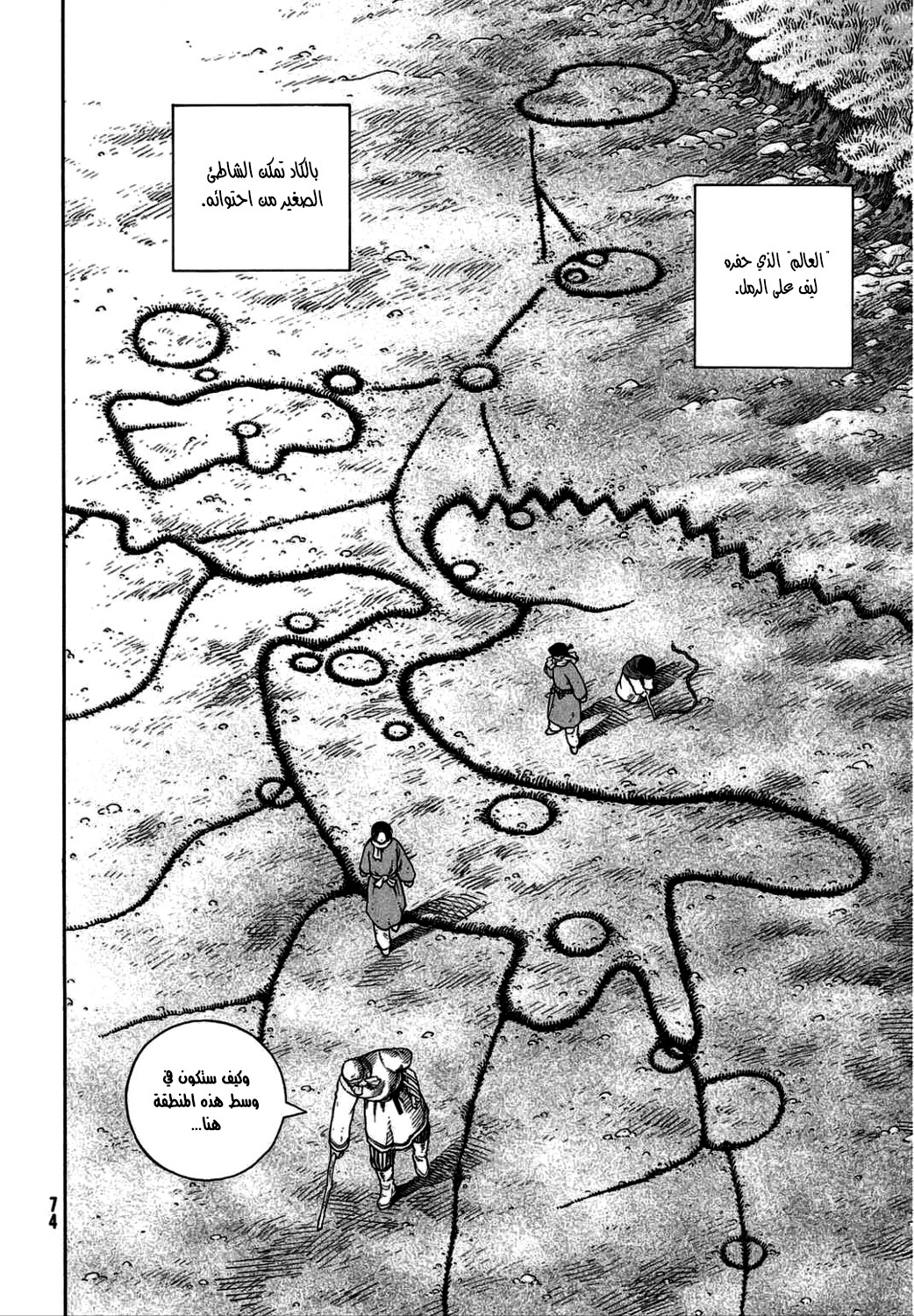 Vinland Saga: Chapter 106 - Page 8
