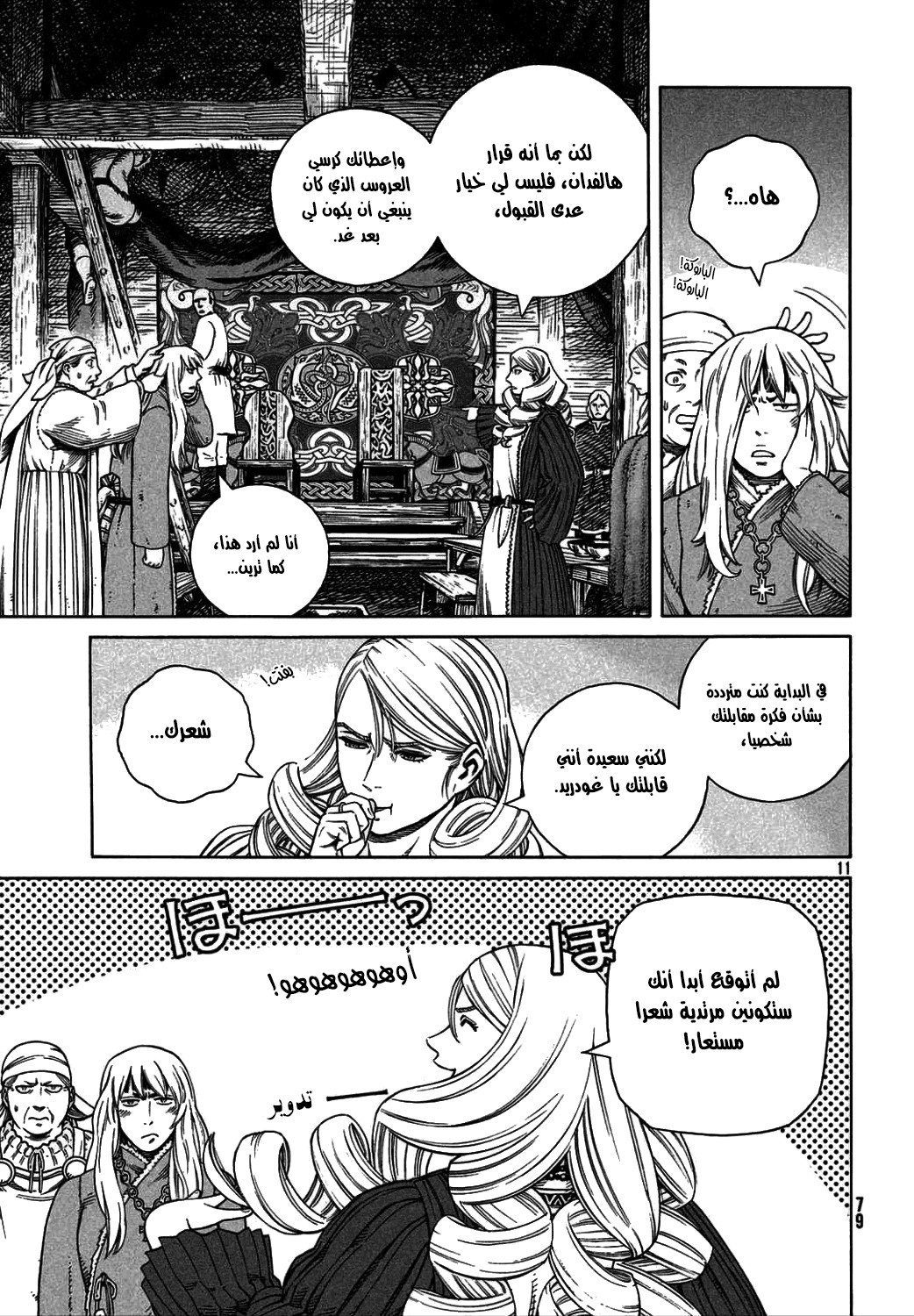 Vinland Saga: Chapter 106 - Page 13