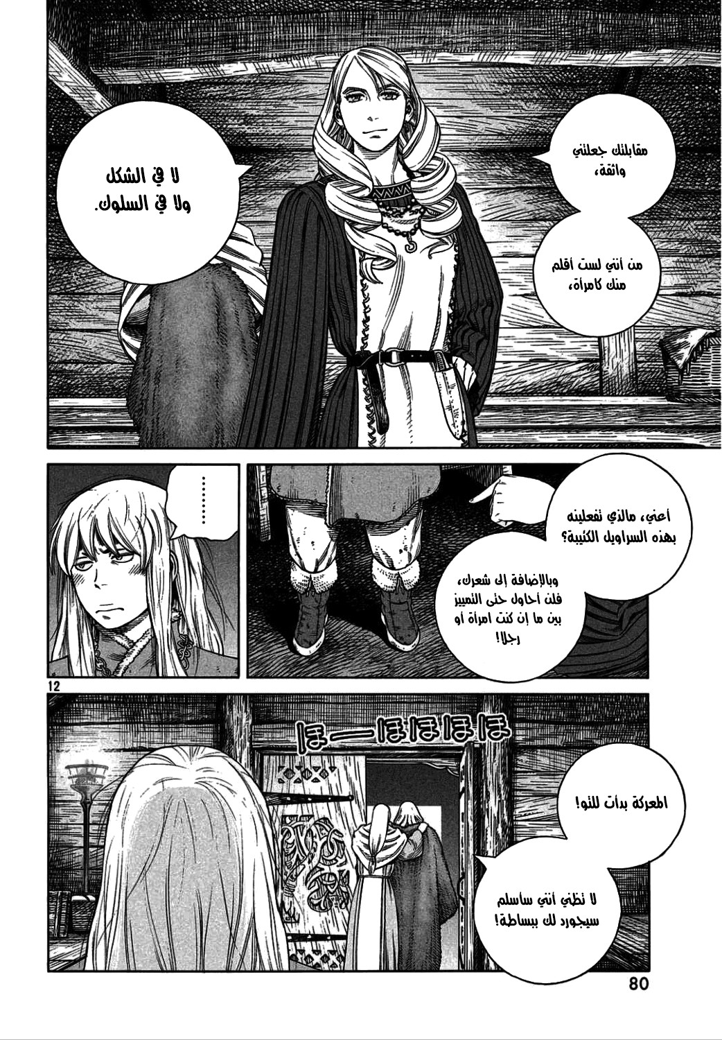 Vinland Saga: Chapter 106 - Page 14