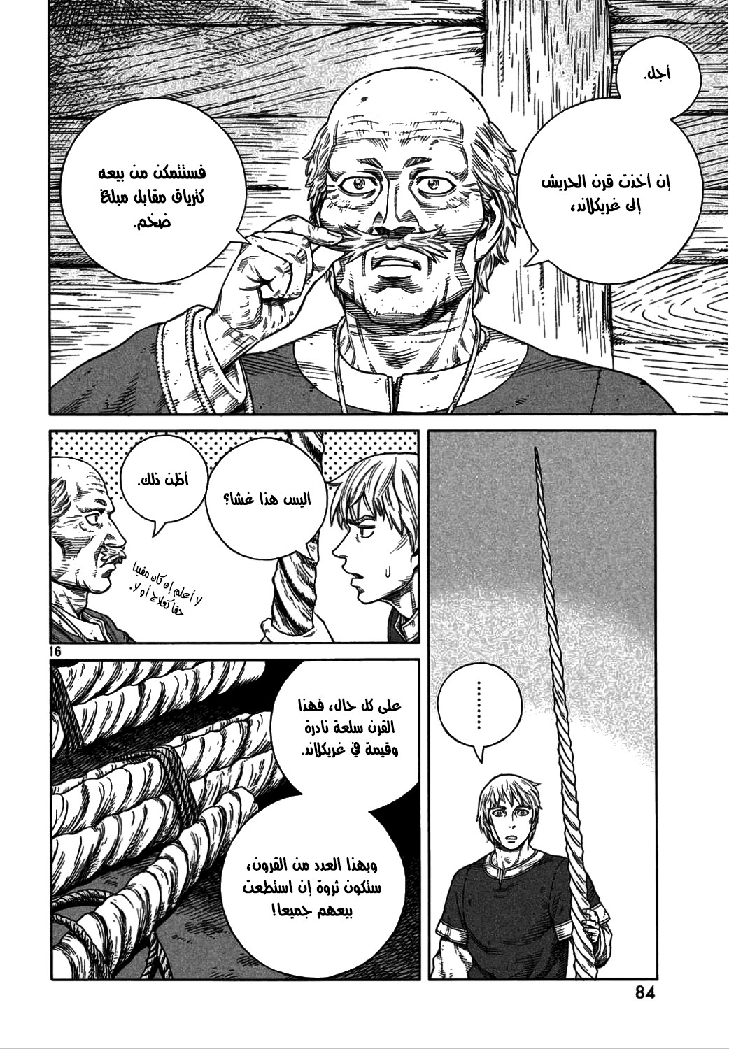 Vinland Saga: Chapter 106 - Page 18