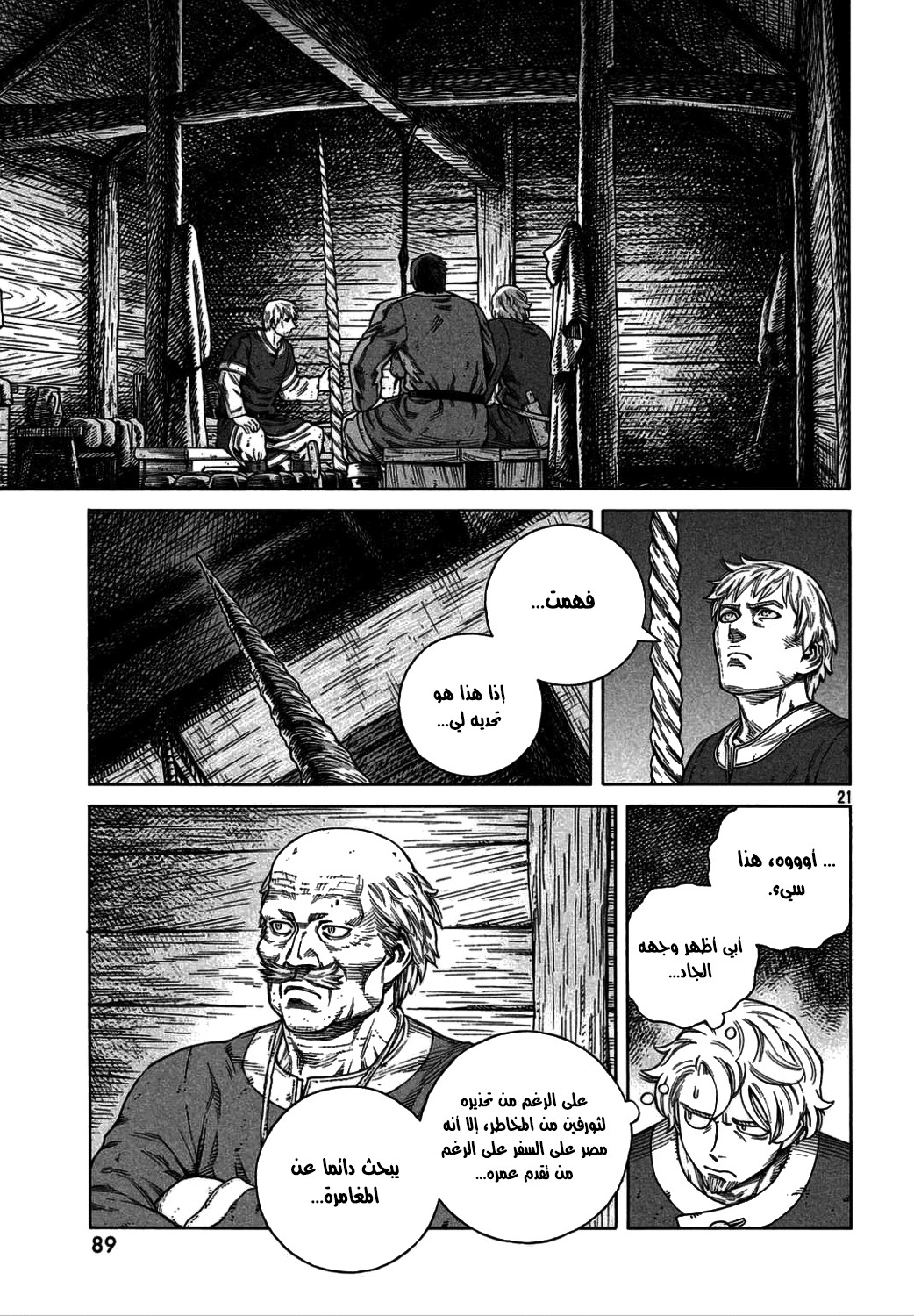 Vinland Saga: Chapter 106 - Page 23