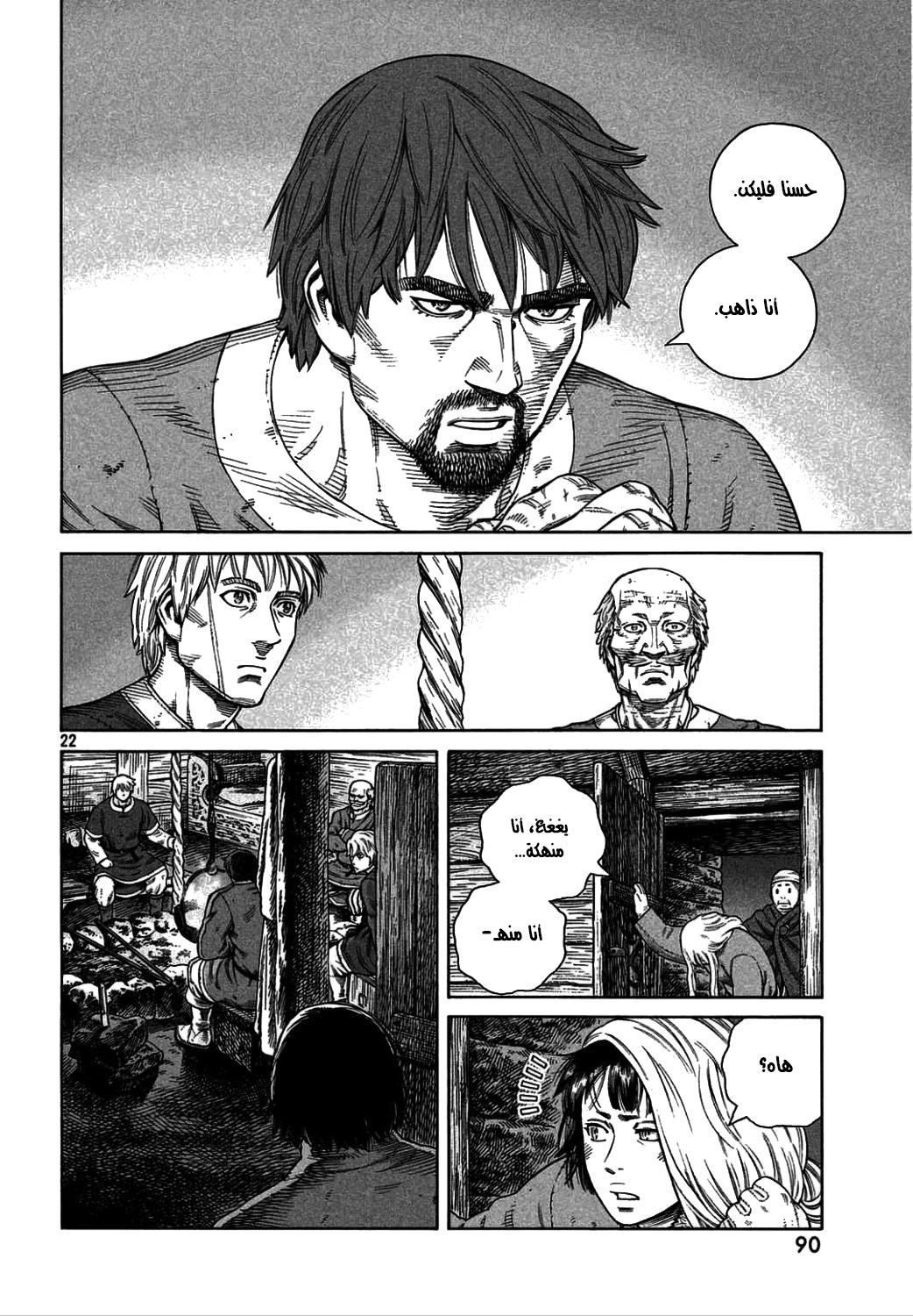 Vinland Saga: Chapter 106 - Page 24