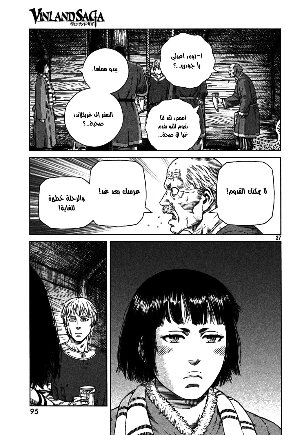 Vinland Saga: Chapter 106 - Page 29