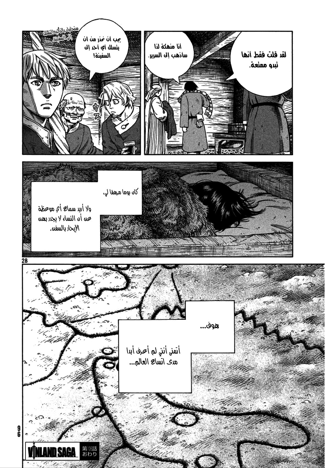 Vinland Saga: Chapter 106 - Page 30