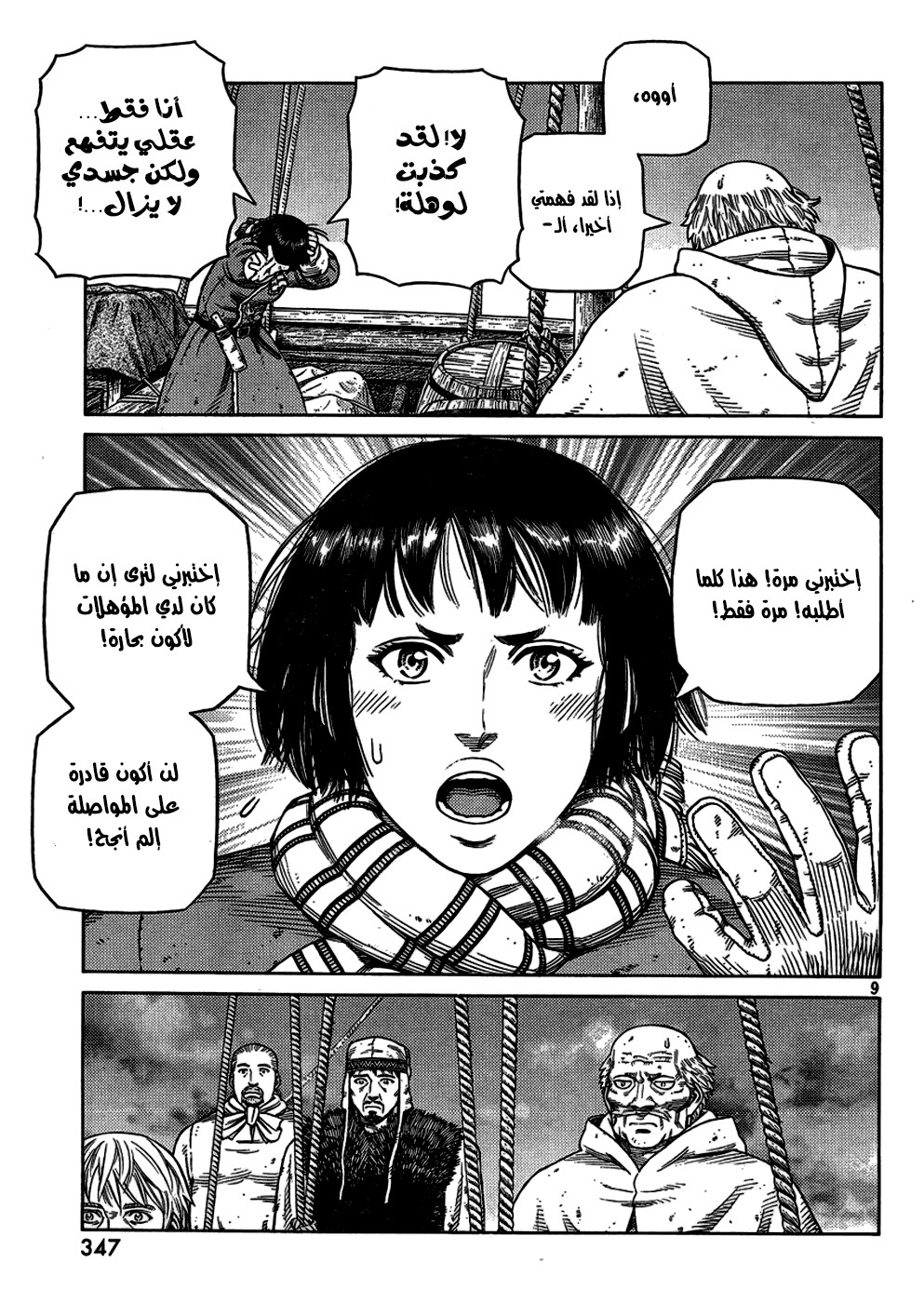 Vinland Saga: Chapter 107 - Page 11