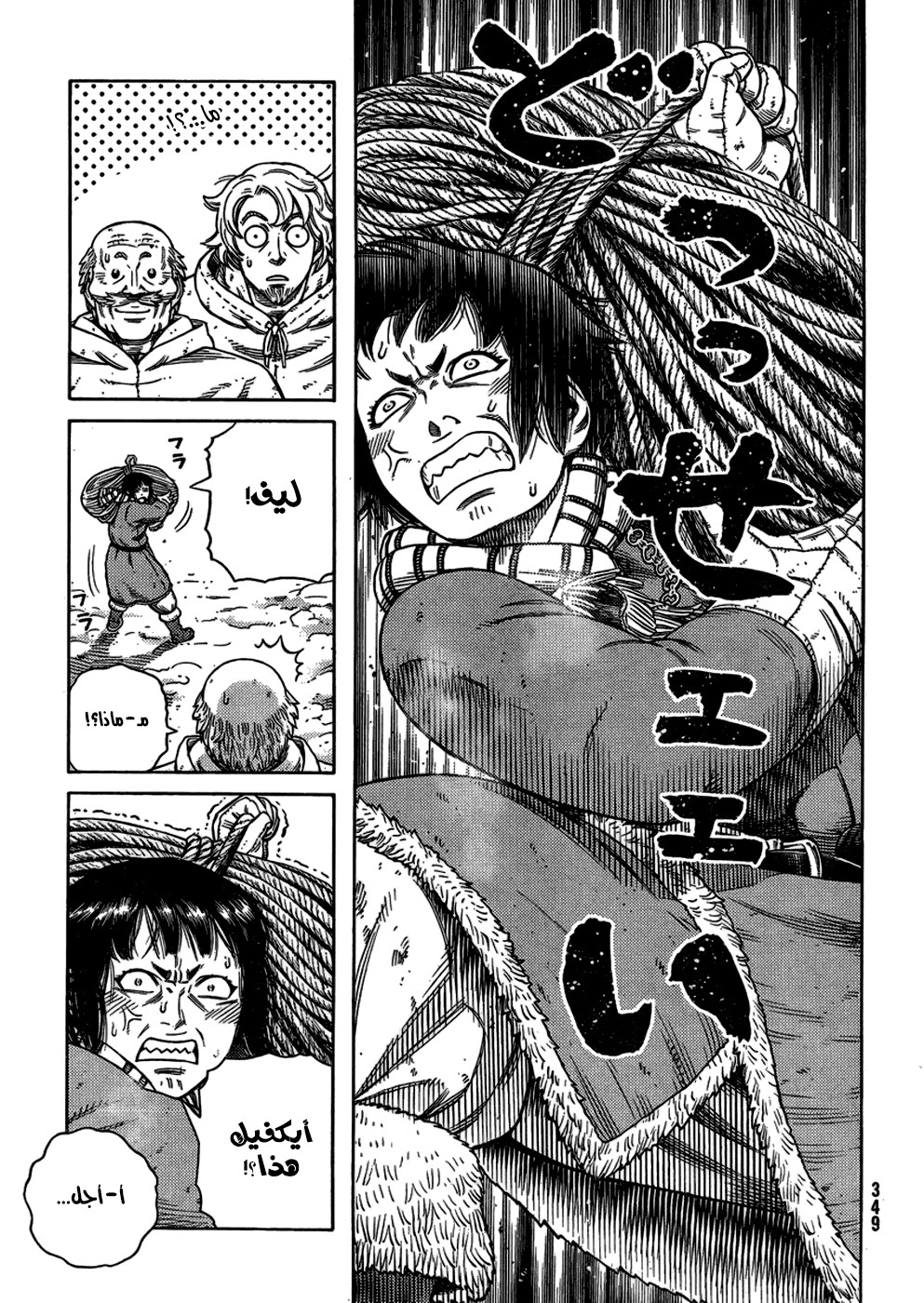 Vinland Saga: Chapter 107 - Page 13