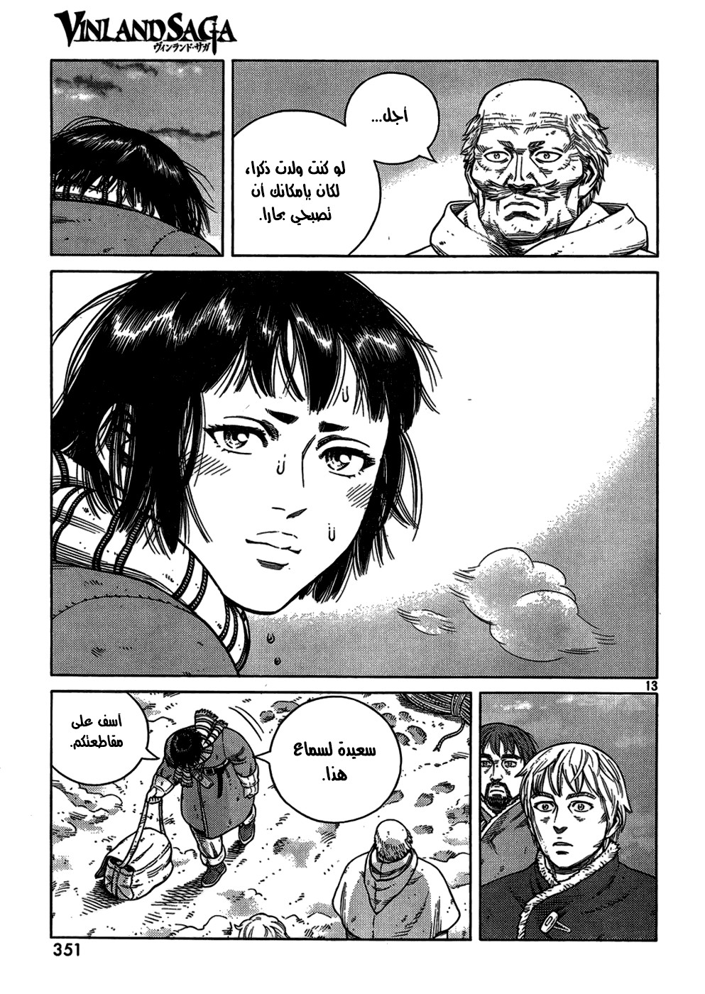 Vinland Saga: Chapter 107 - Page 15