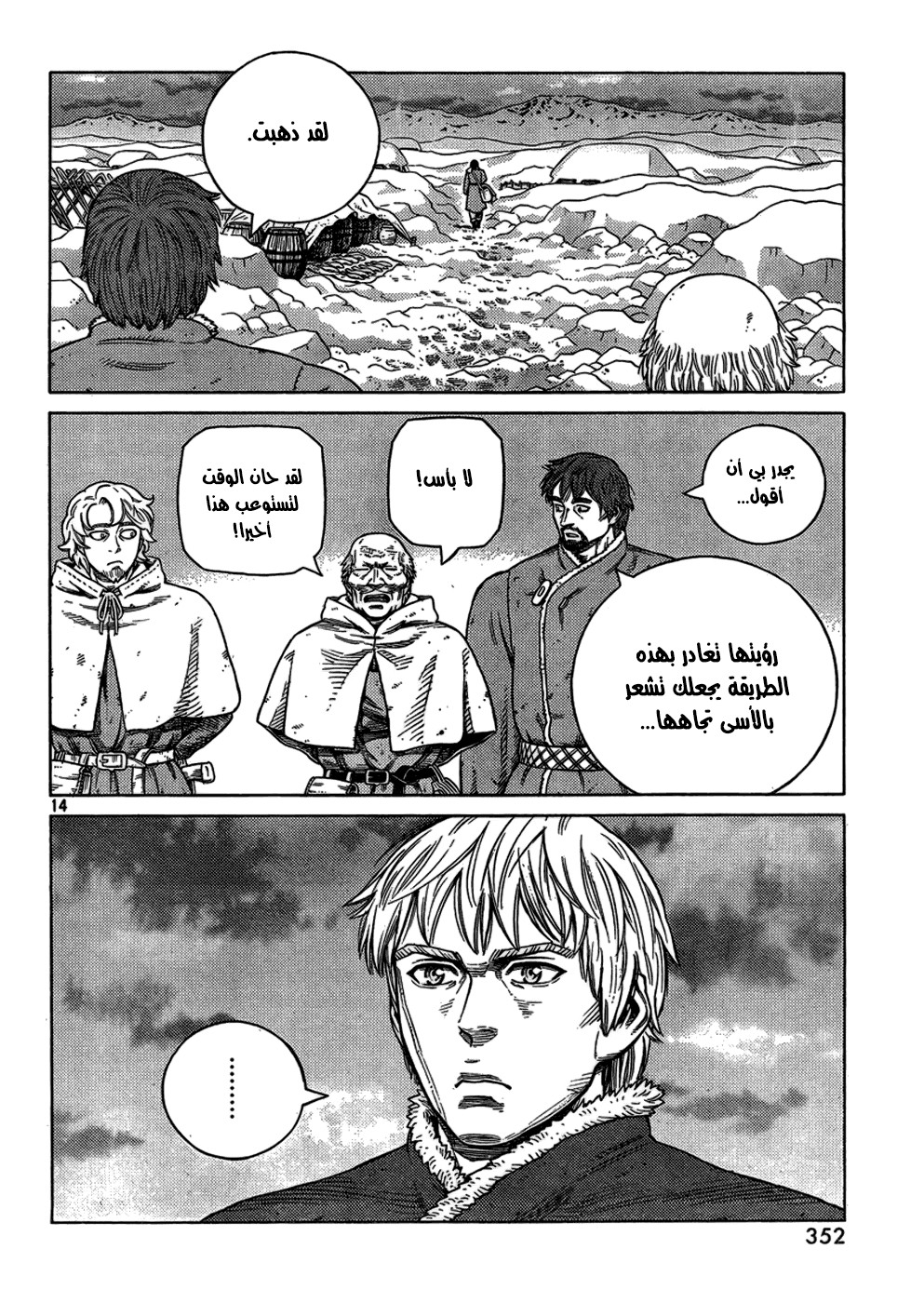 Vinland Saga: Chapter 107 - Page 16