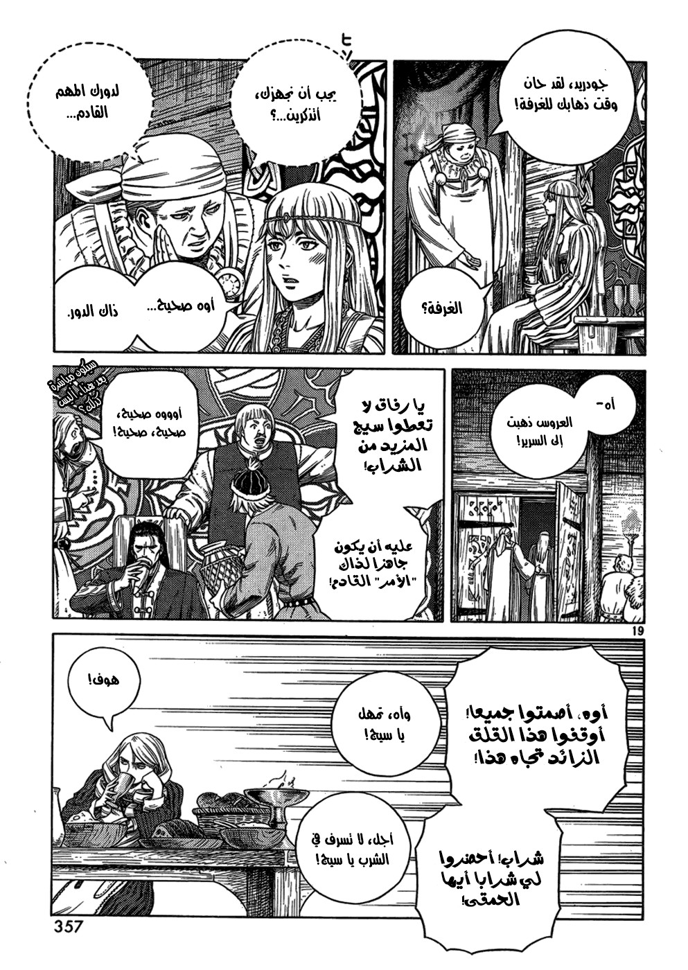 Vinland Saga: Chapter 107 - Page 21