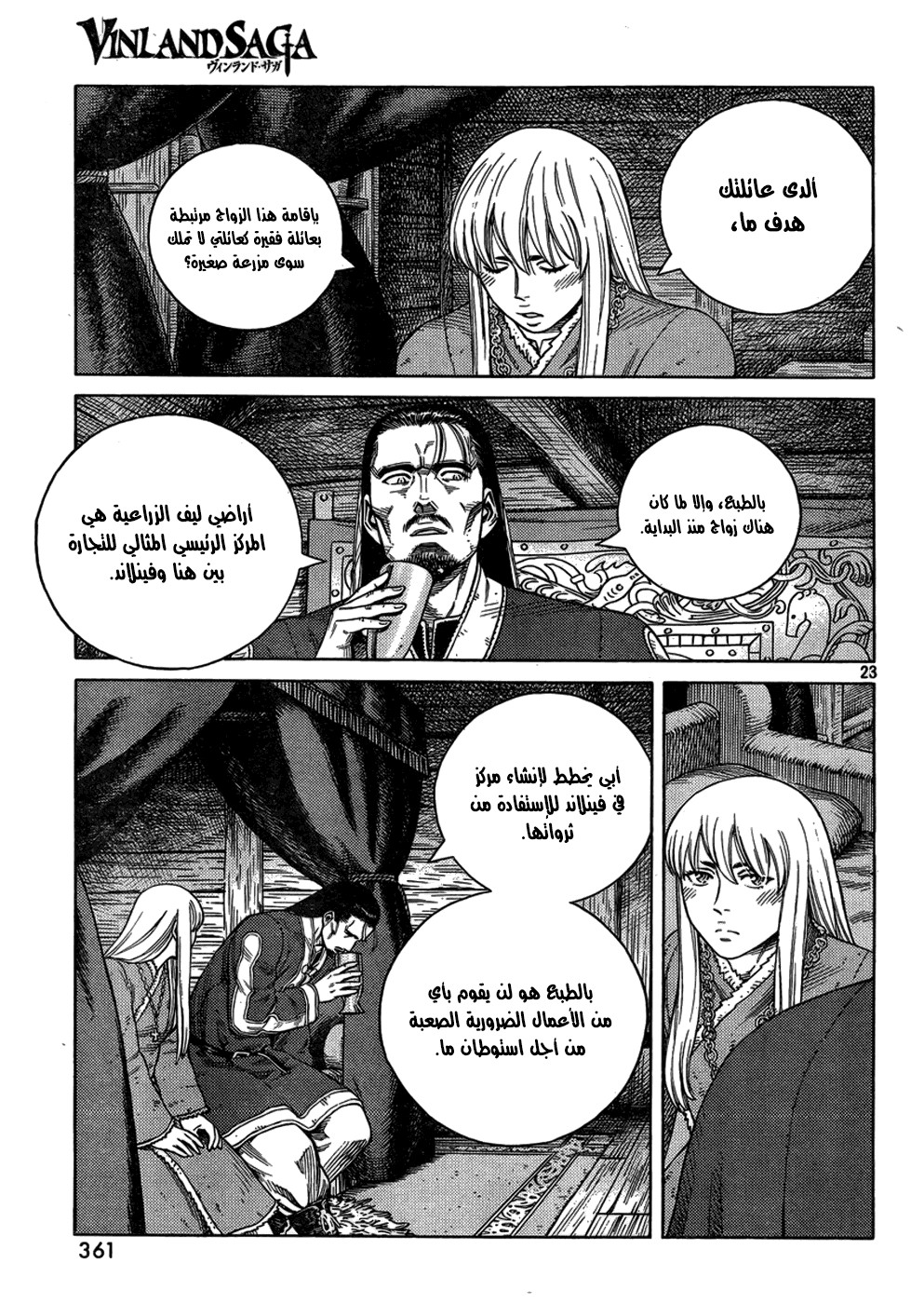 Vinland Saga: Chapter 107 - Page 25