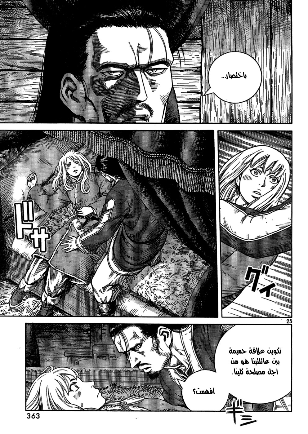 Vinland Saga: Chapter 107 - Page 27