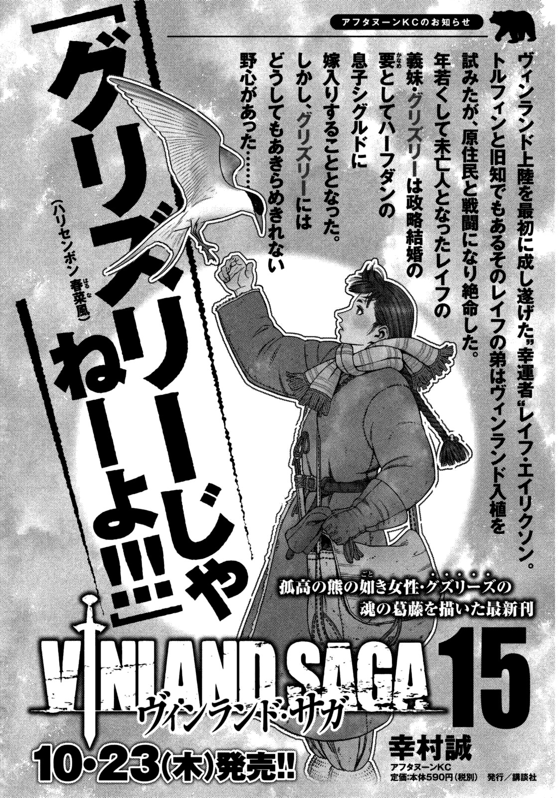Vinland Saga: Chapter 108 - Page 3