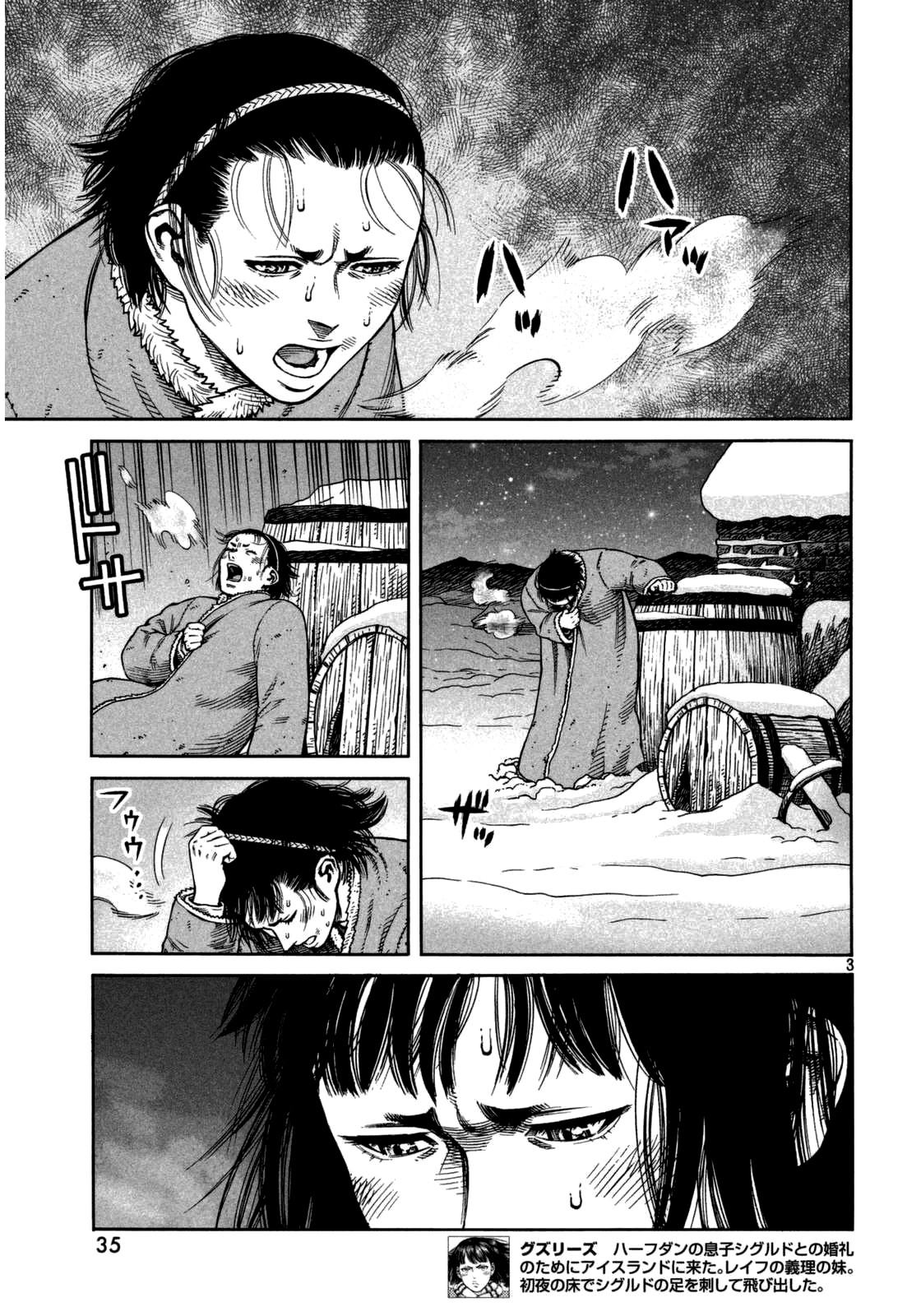 Vinland Saga: Chapter 108 - Page 6