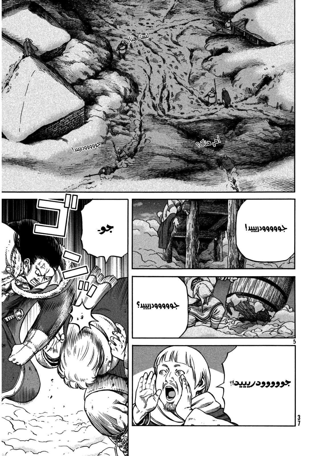 Vinland Saga: Chapter 108 - Page 8