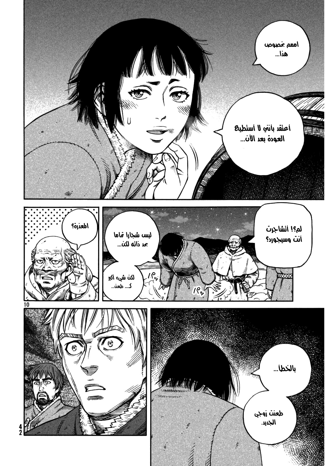 Vinland Saga: Chapter 108 - Page 13