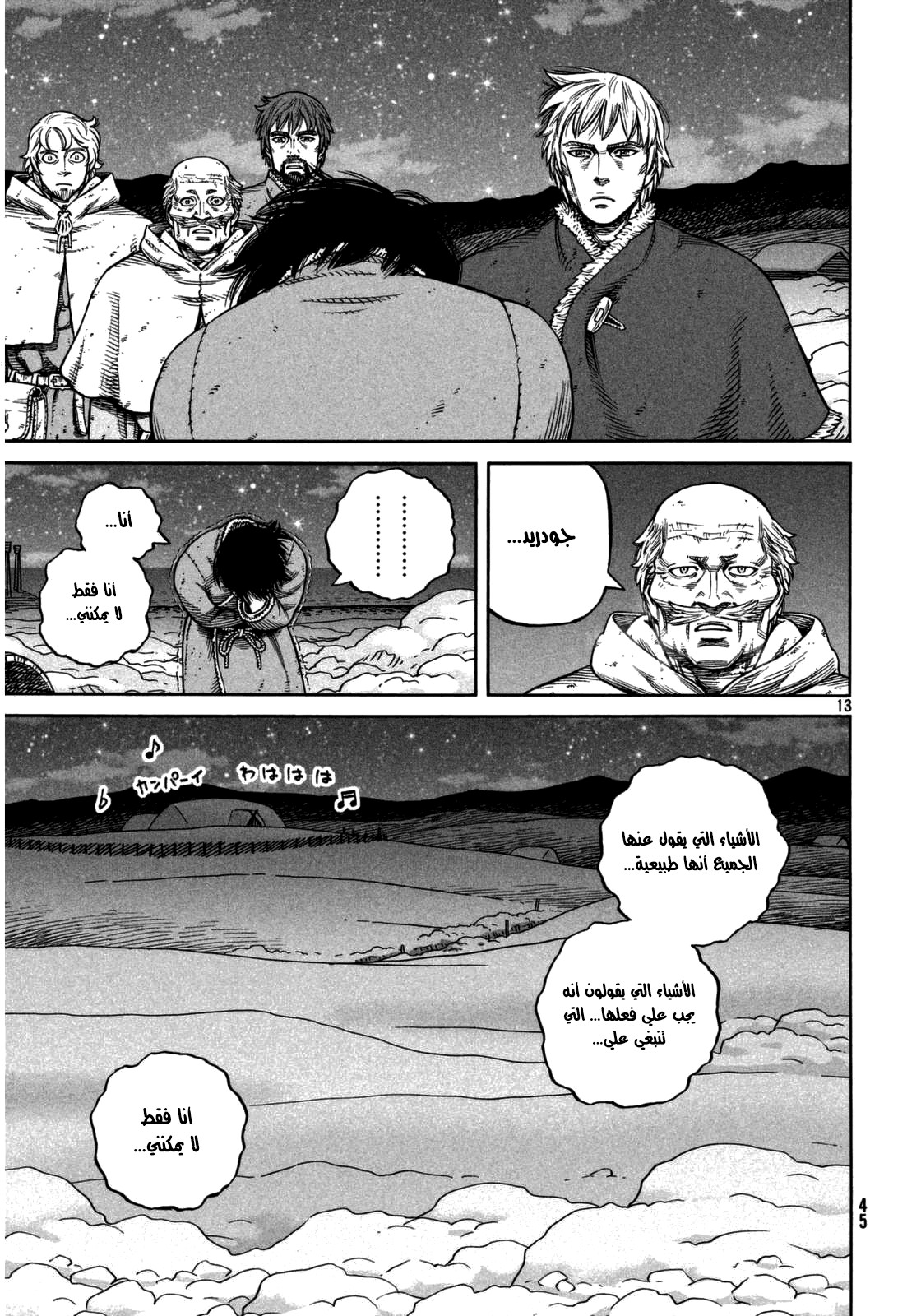 Vinland Saga: Chapter 108 - Page 16