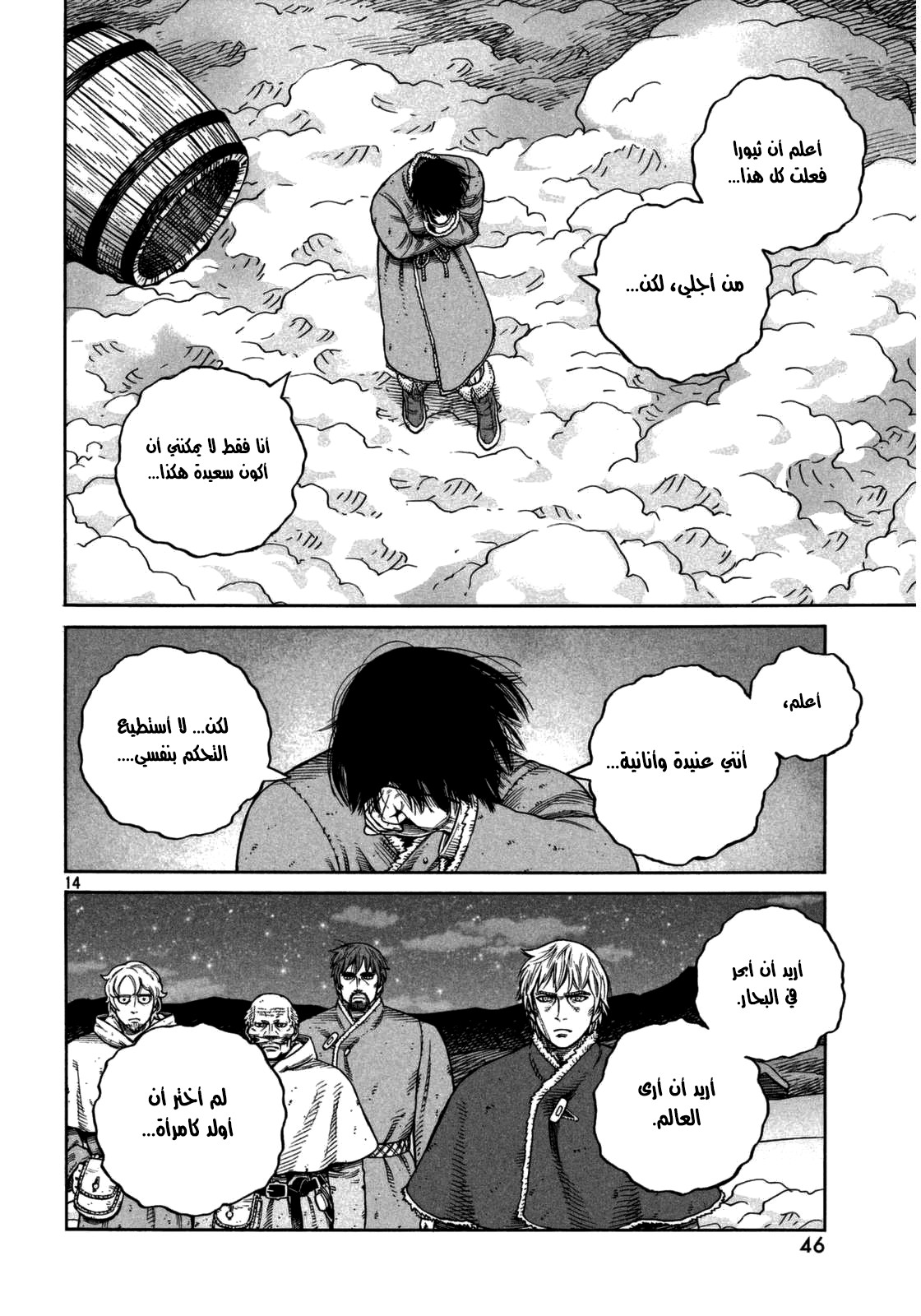 Vinland Saga: Chapter 108 - Page 17