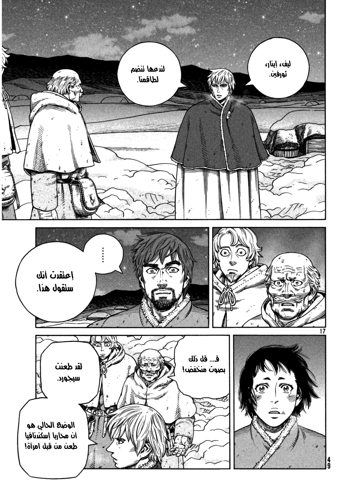 Vinland Saga: Chapter 108 - Page 20