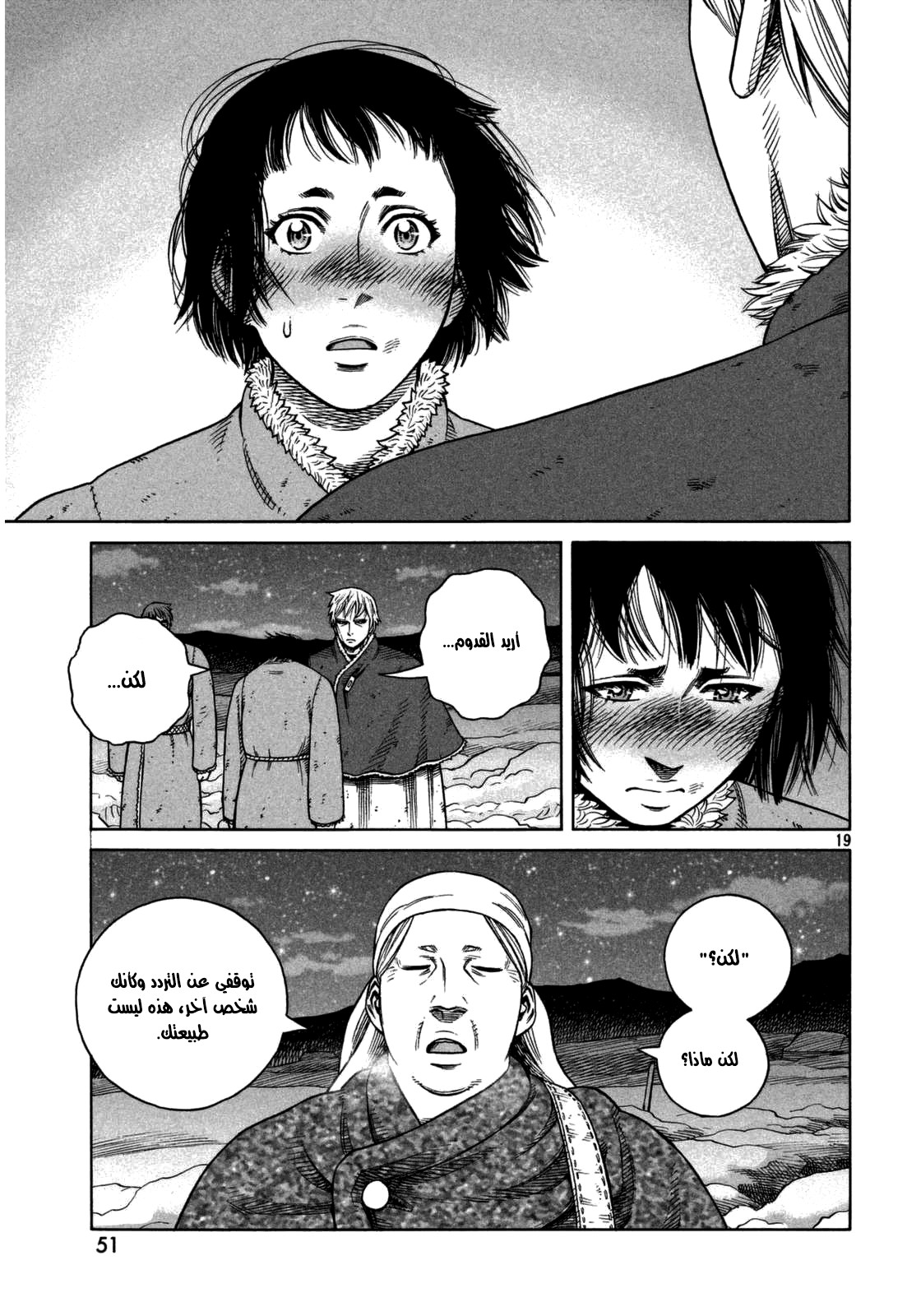 Vinland Saga: Chapter 108 - Page 22