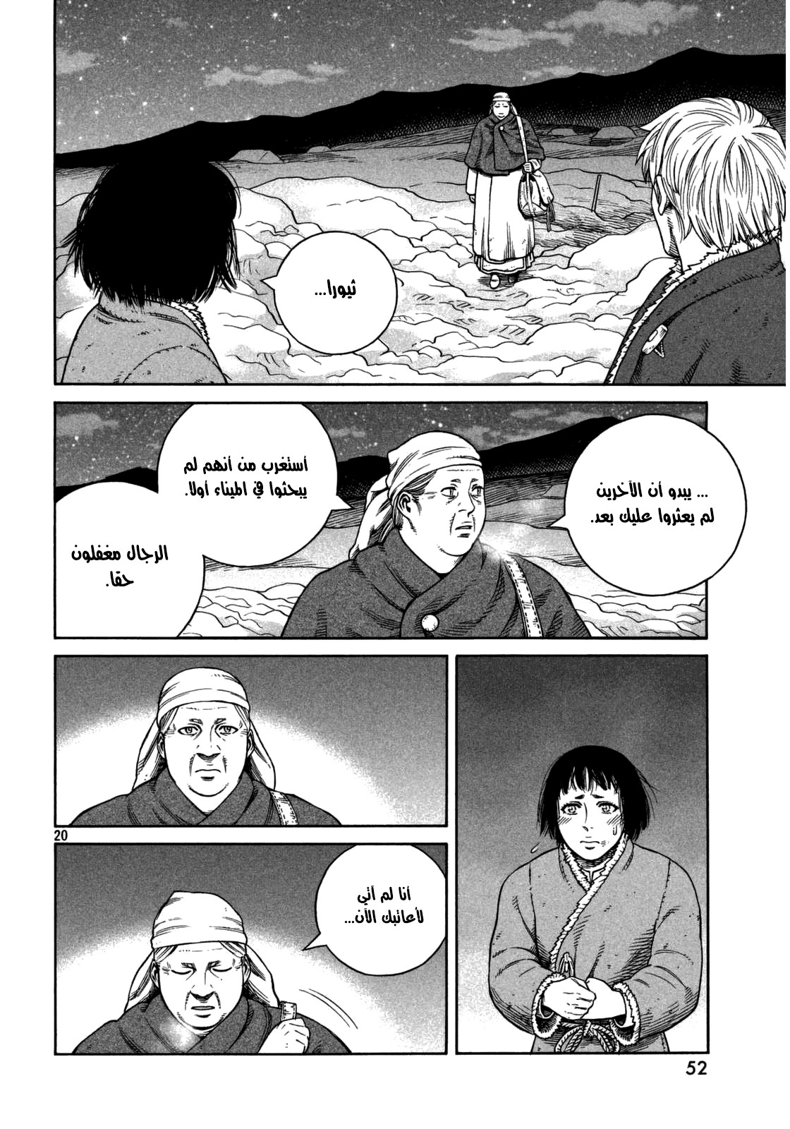 Vinland Saga: Chapter 108 - Page 23