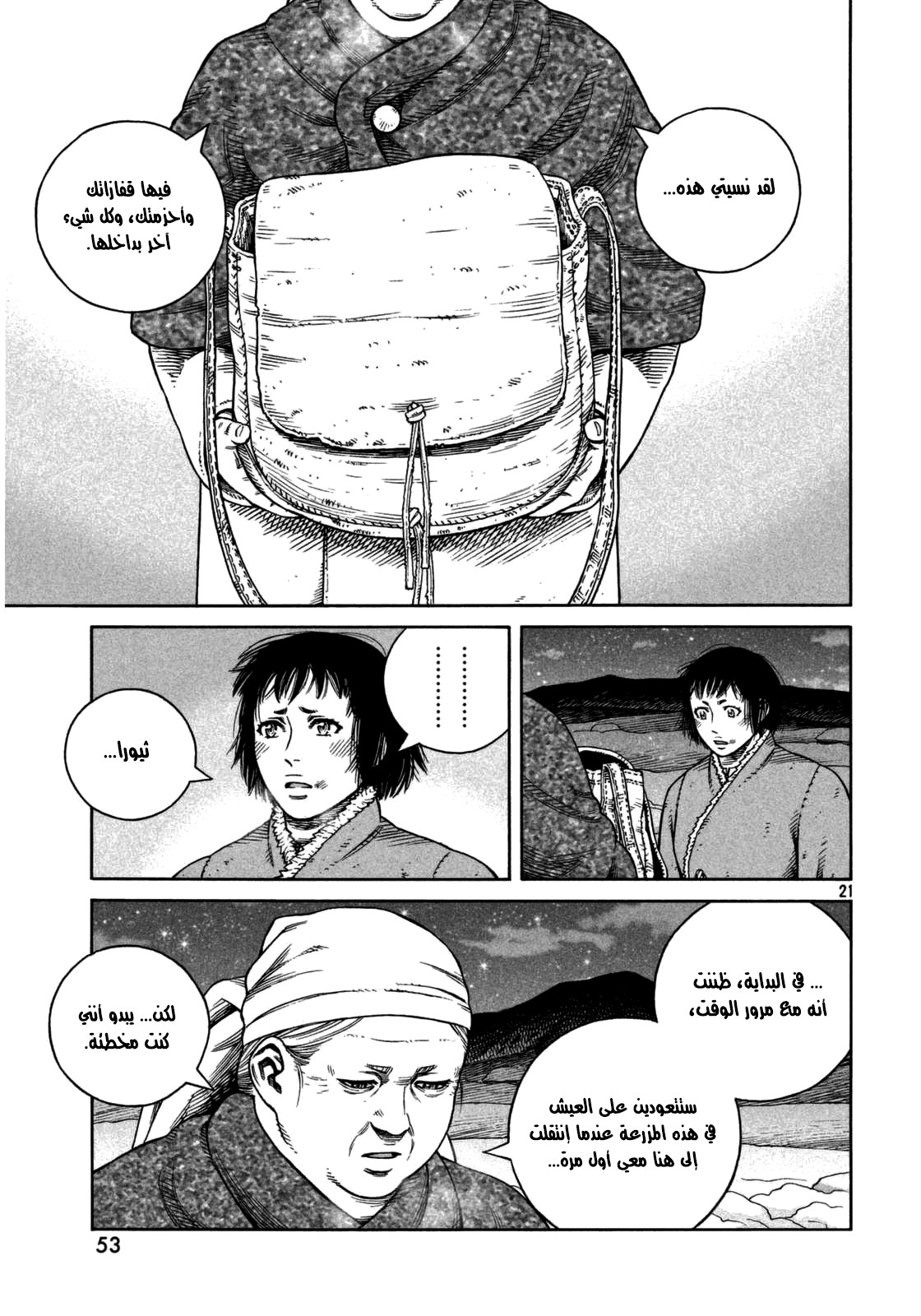 Vinland Saga: Chapter 108 - Page 24