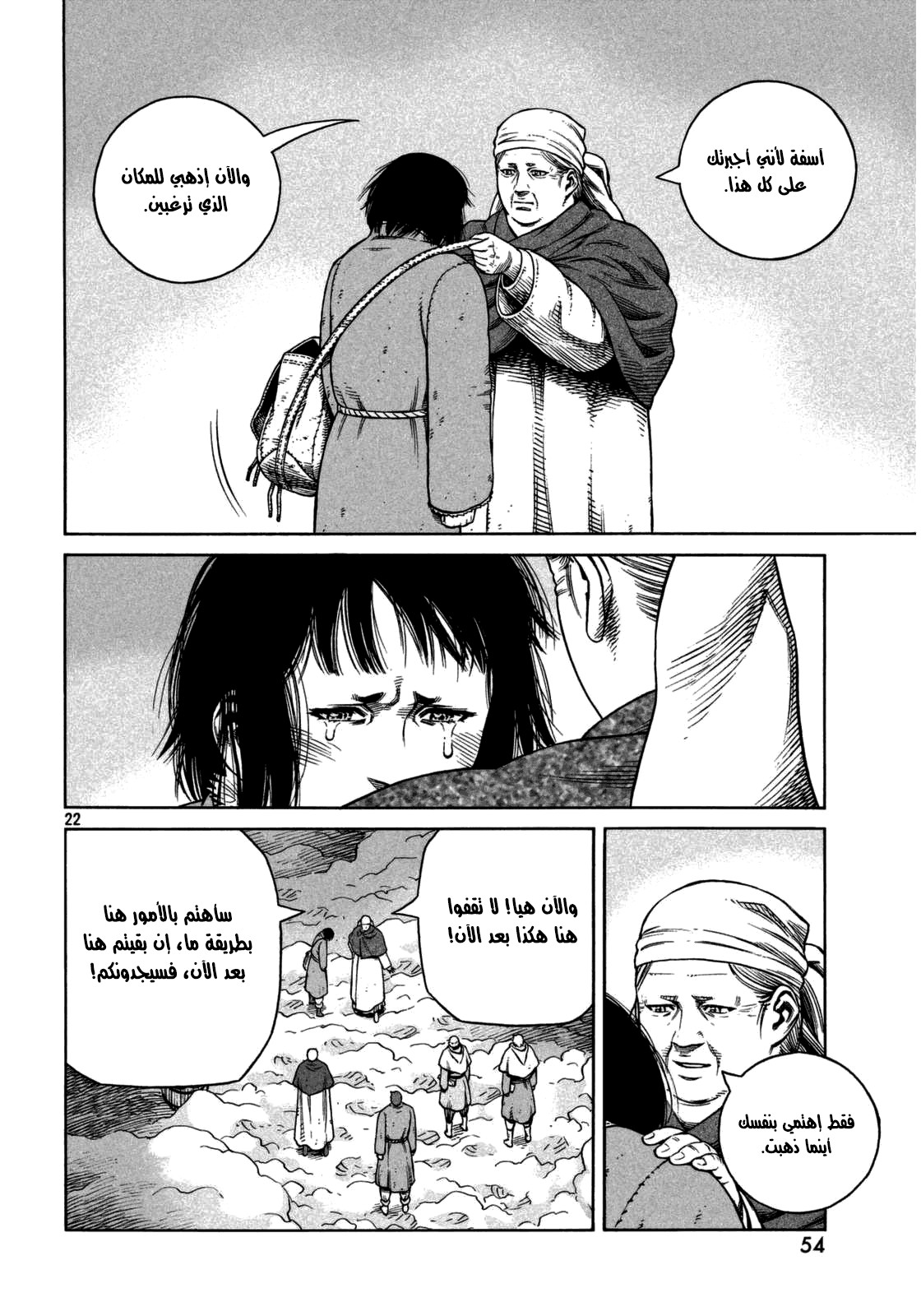 Vinland Saga: Chapter 108 - Page 25