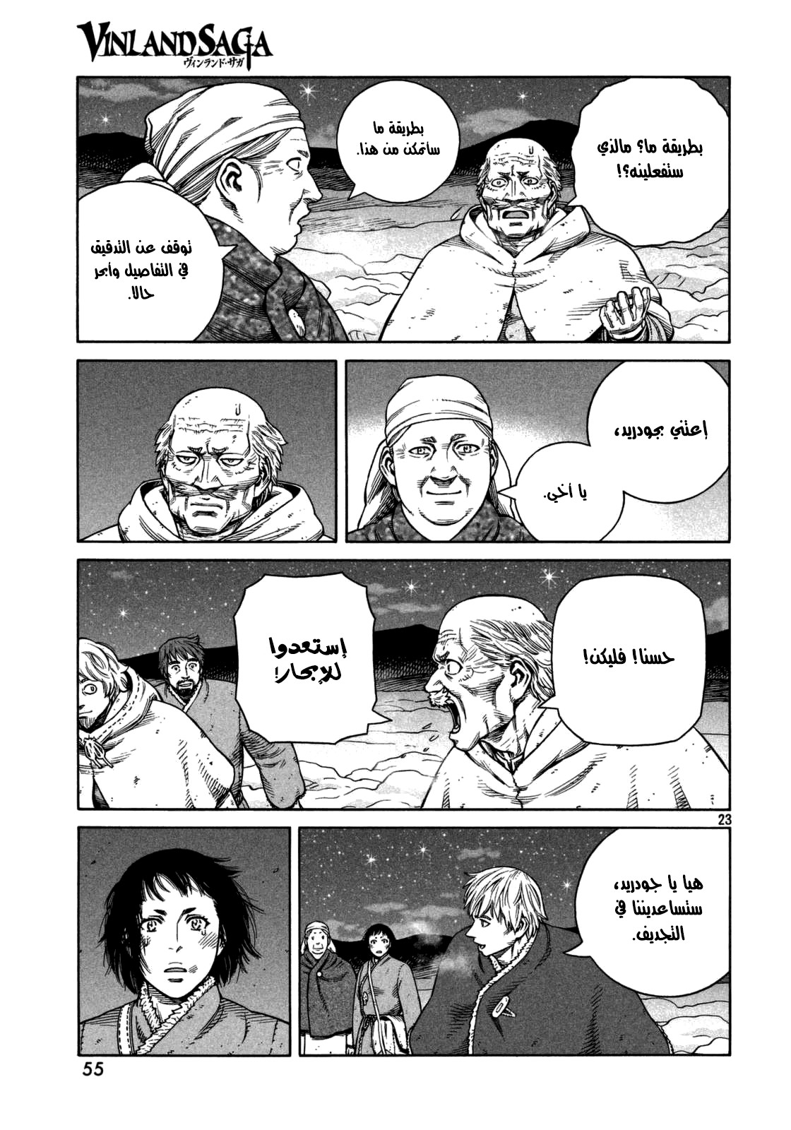 Vinland Saga: Chapter 108 - Page 26