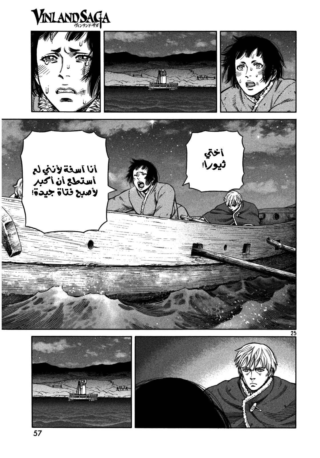 Vinland Saga: Chapter 108 - Page 28