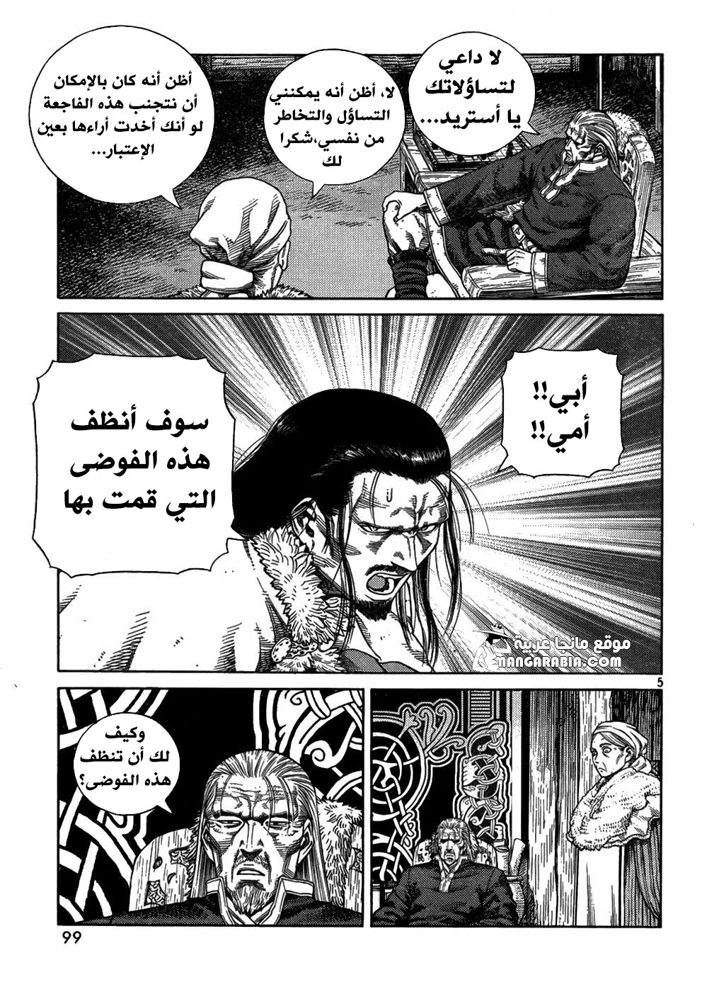 Vinland Saga: Chapter 109 - Page 5