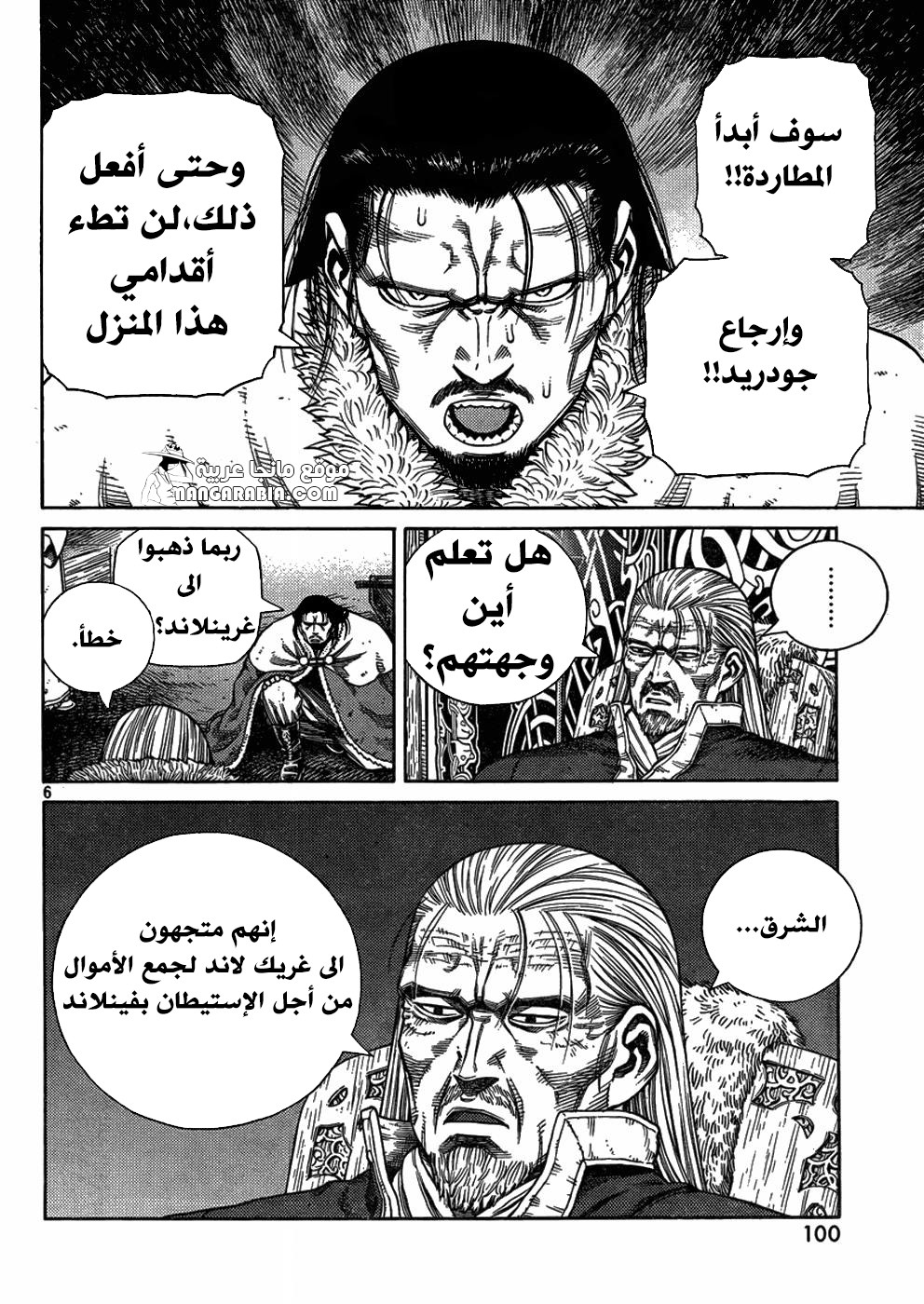 Vinland Saga: Chapter 109 - Page 6