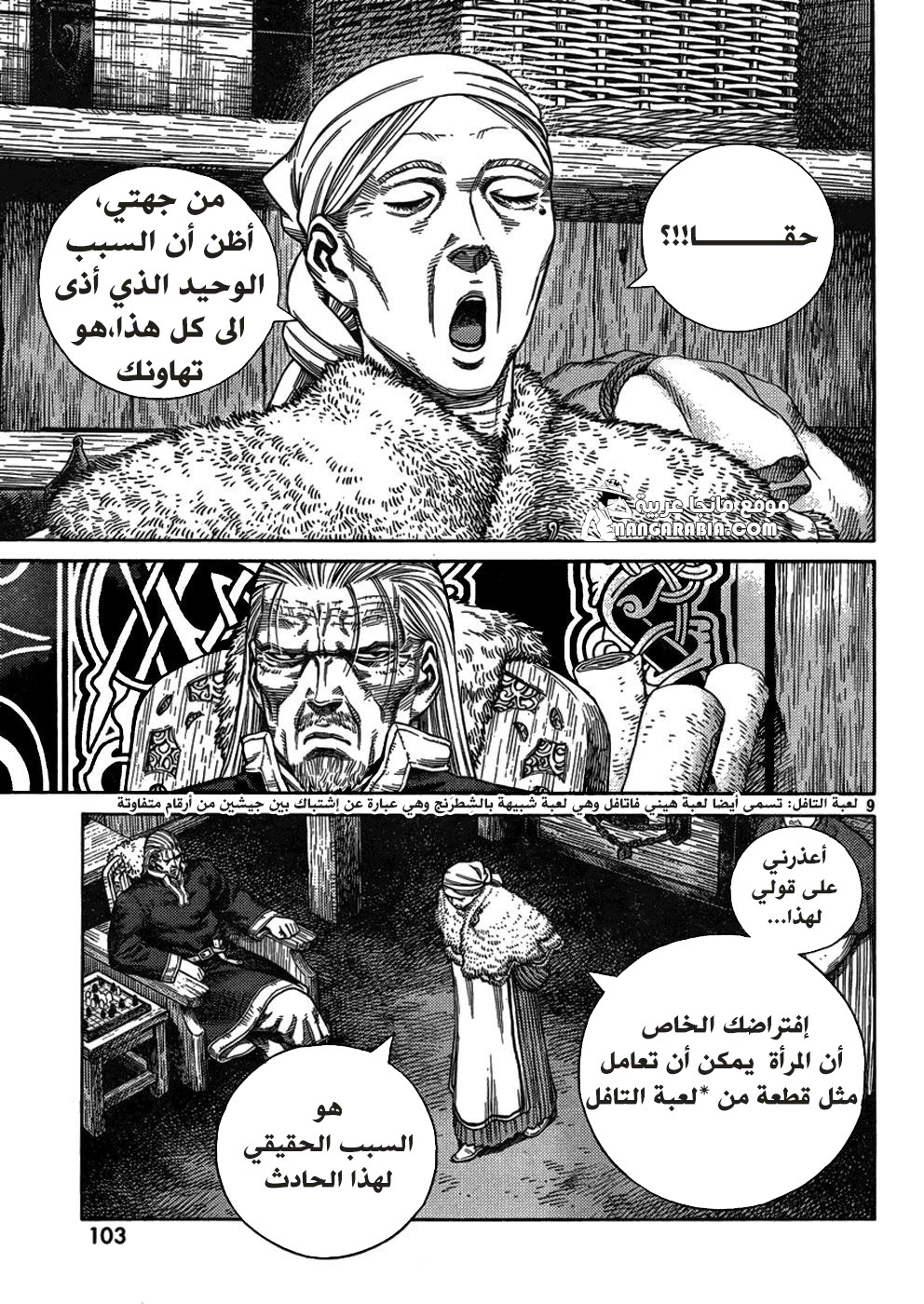 Vinland Saga: Chapter 109 - Page 9