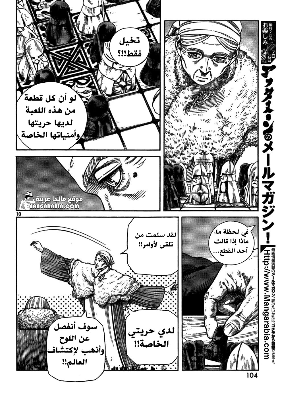 Vinland Saga: Chapter 109 - Page 10