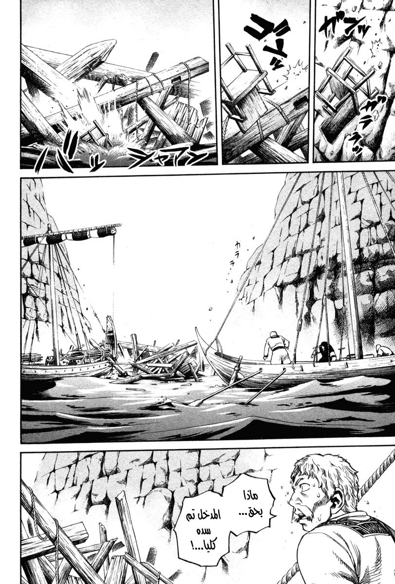 Vinland Saga: Chapter 11 - Page 6