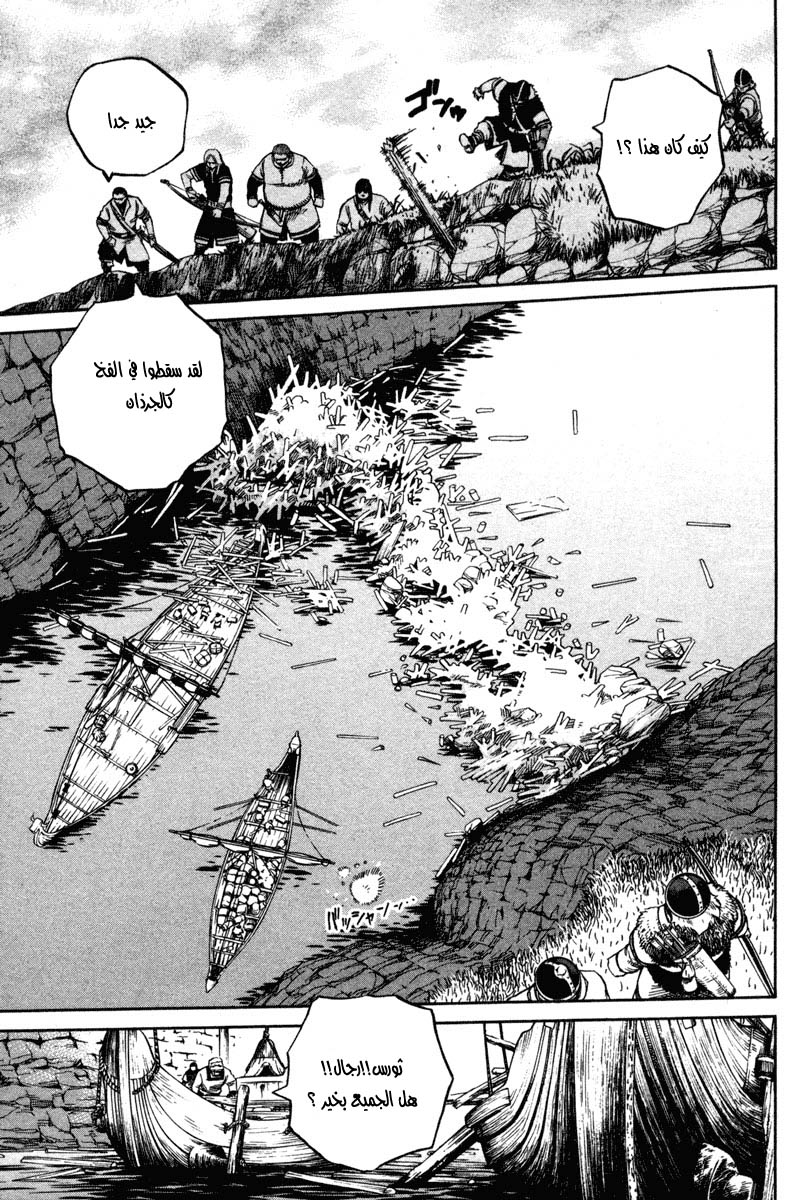 Vinland Saga: Chapter 11 - Page 7