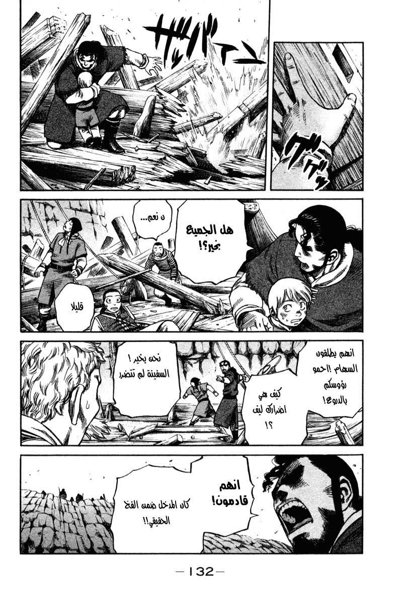 Vinland Saga: Chapter 11 - Page 8