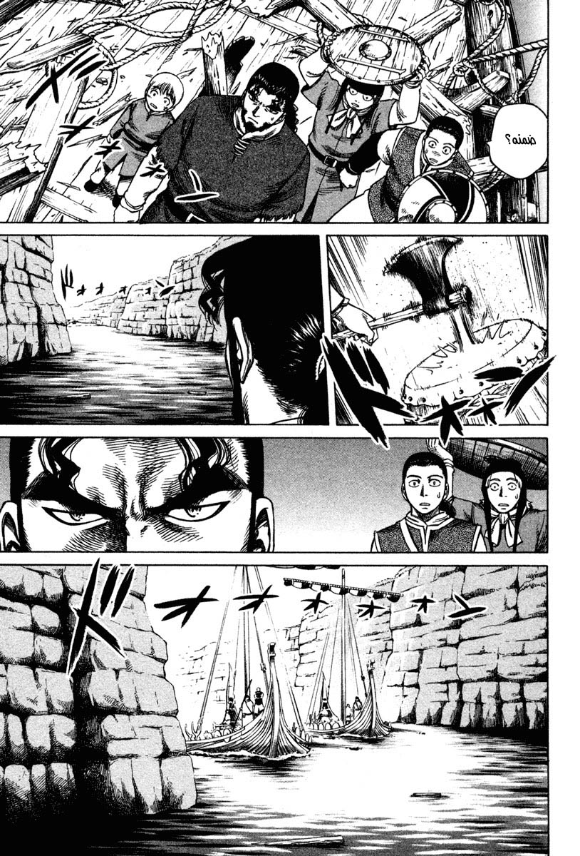Vinland Saga: Chapter 11 - Page 9
