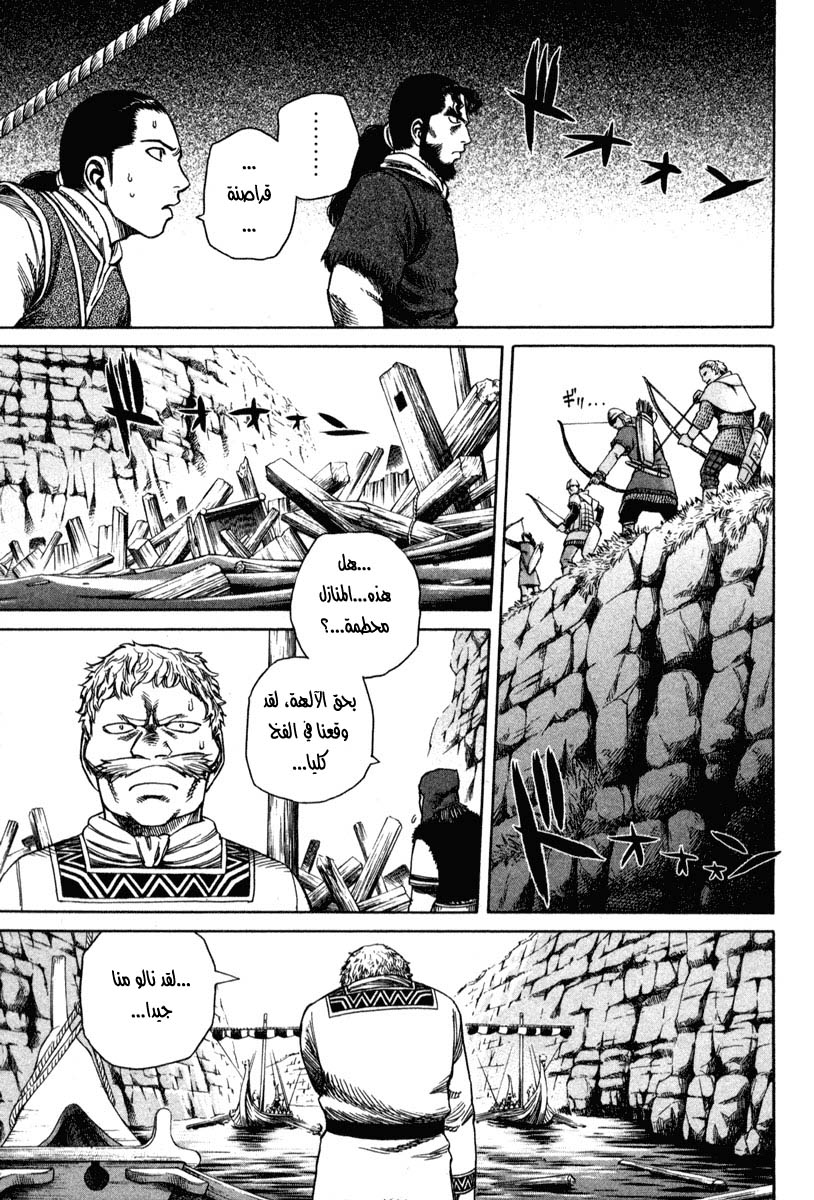 Vinland Saga: Chapter 11 - Page 11