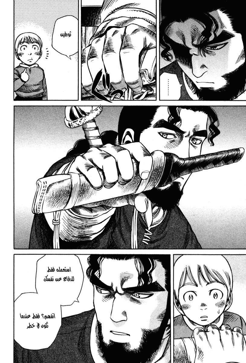 Vinland Saga: Chapter 11 - Page 14