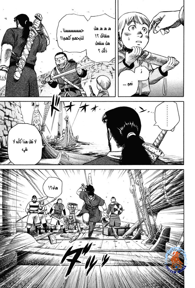 Vinland Saga: Chapter 11 - Page 15