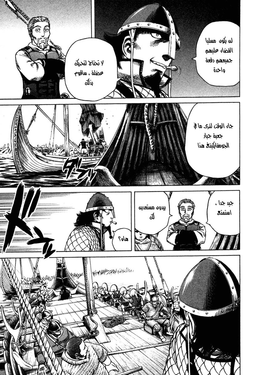 Vinland Saga: Chapter 11 - Page 17