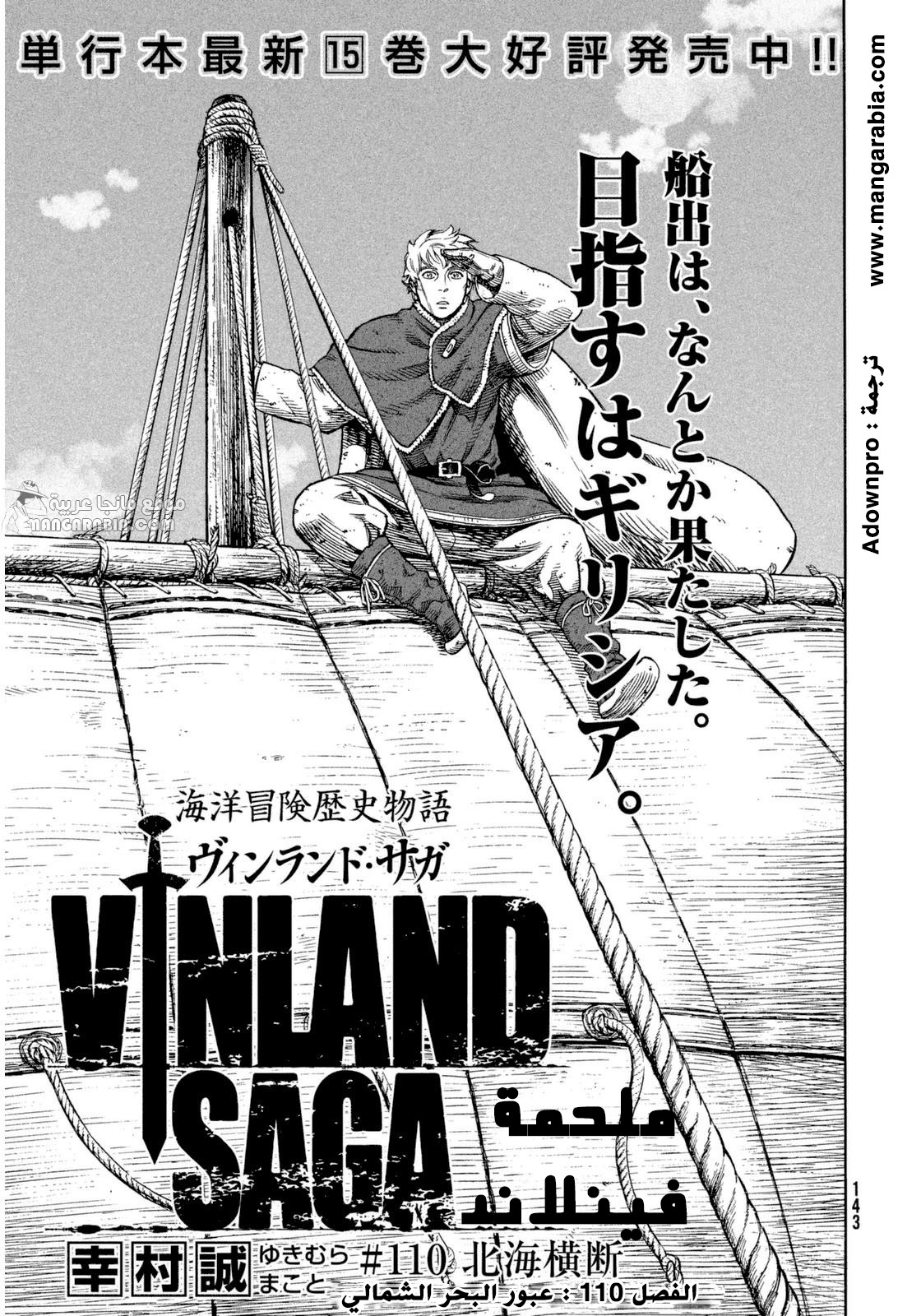 Vinland Saga: Chapter 110 - Page 1