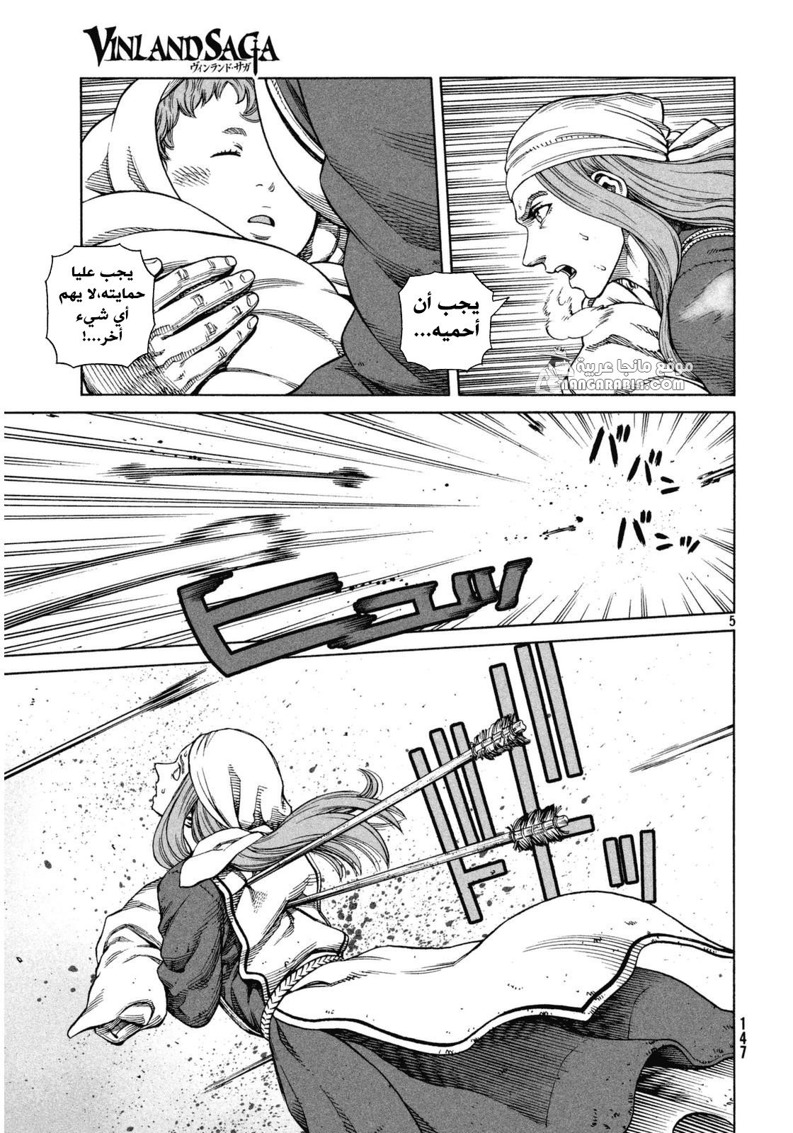 Vinland Saga: Chapter 110 - Page 5