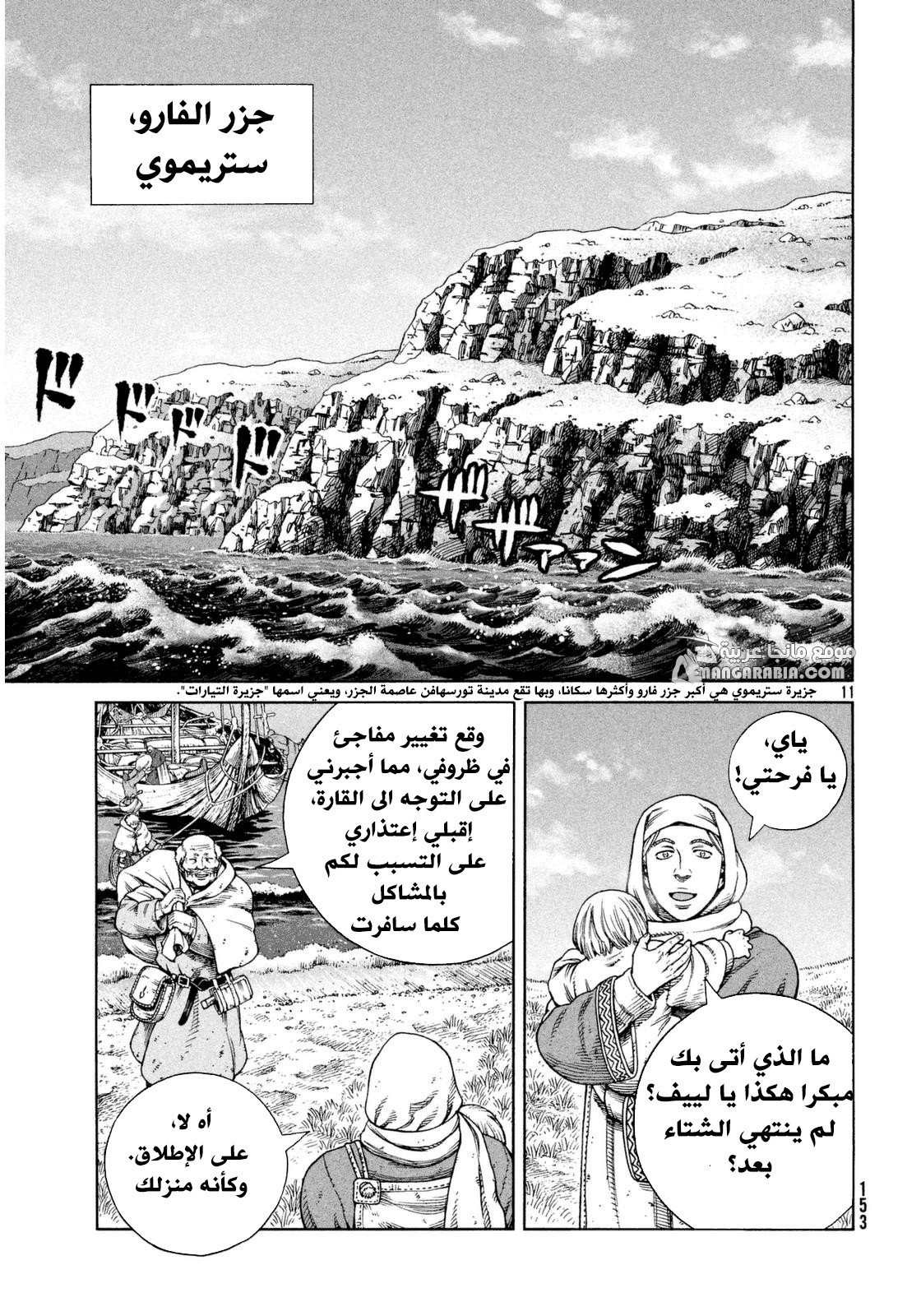Vinland Saga: Chapter 110 - Page 11